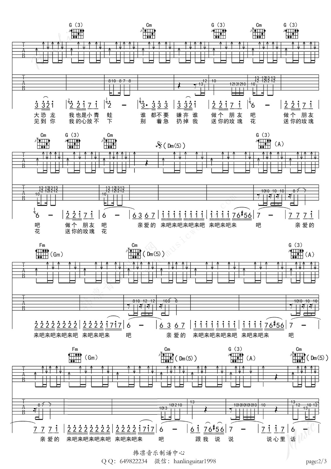 巴郎仔吉他谱 F调双吉他版_韩凛音乐编配_艾尔肯