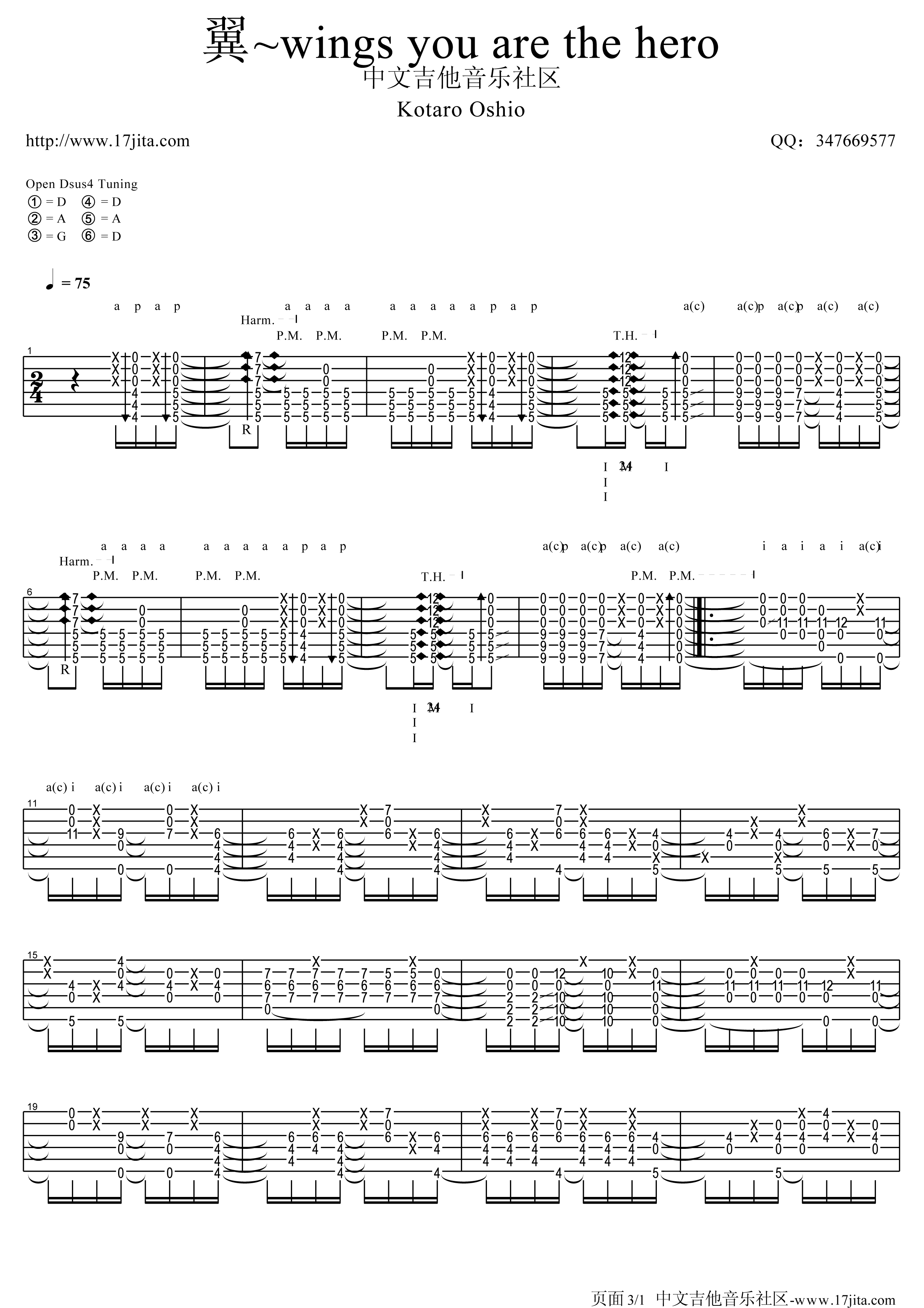 wings you are the hero指弹谱 D调六线谱_17吉他编配_押尾桑