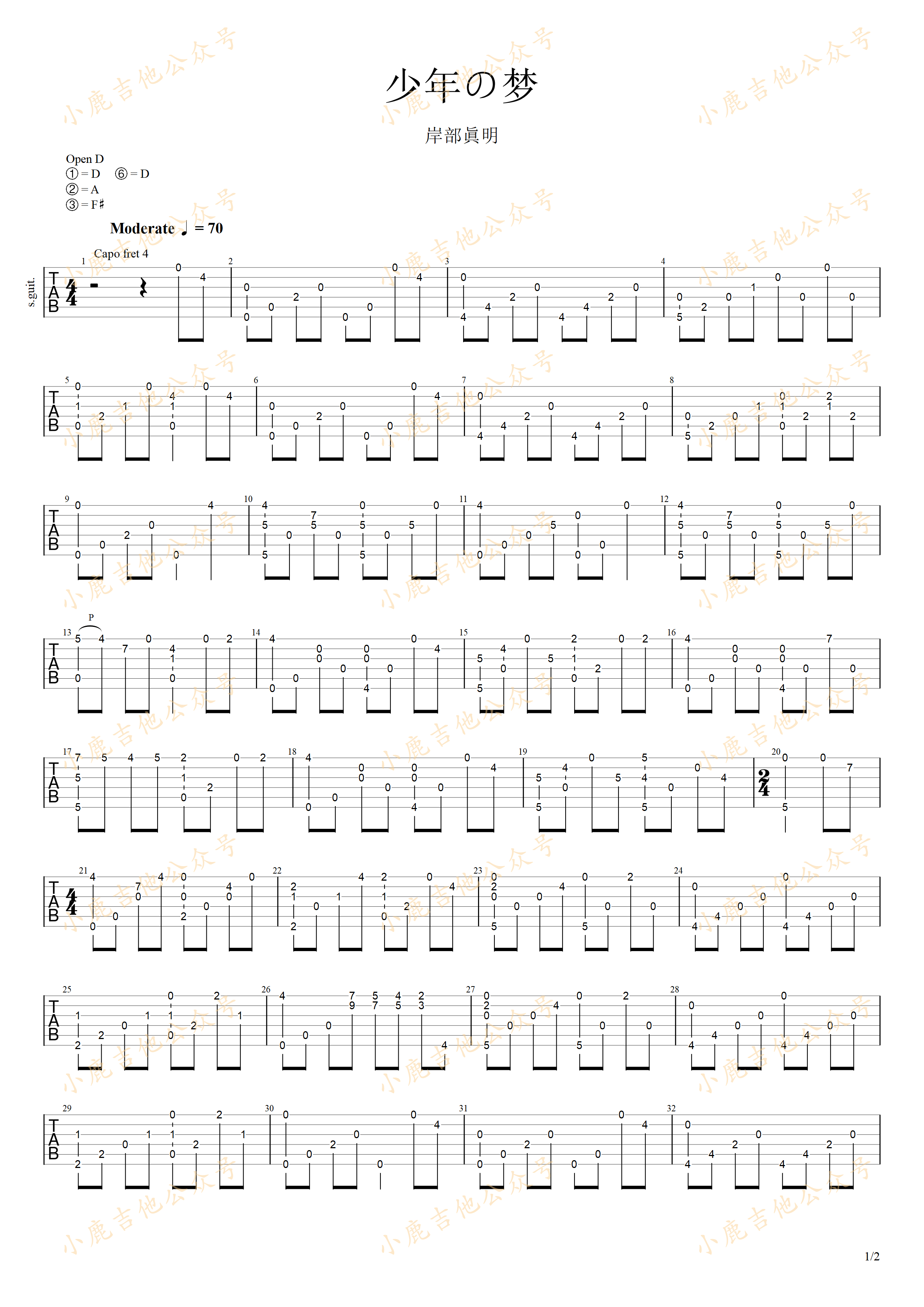 少年の梦-岸部真明 指弹吉他谱（小鹿吉他）