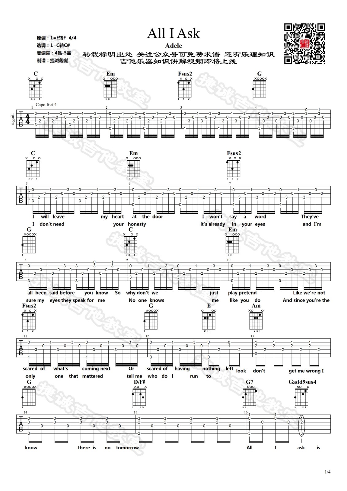 All I Ask吉他谱 C调附前奏_捷城吉他教室编配_Adele