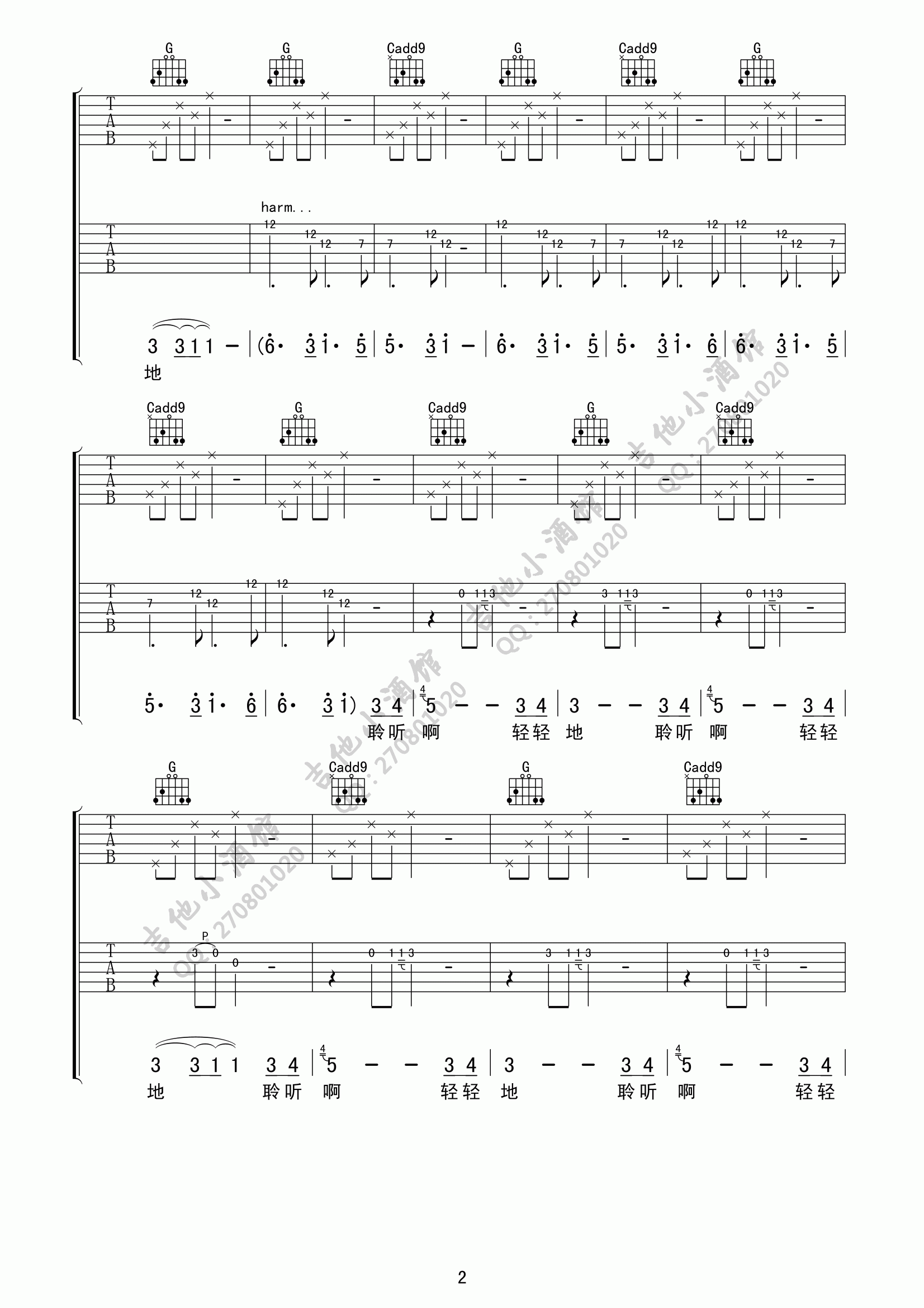 让我为你唱一首安静的歌吉他谱 A调_吉他小酒馆编配_苏遇