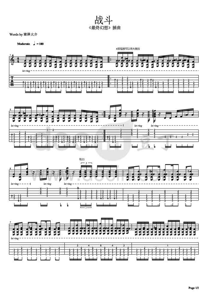 战斗指弹谱 原调六线谱_豆丁网编配_南泽大介