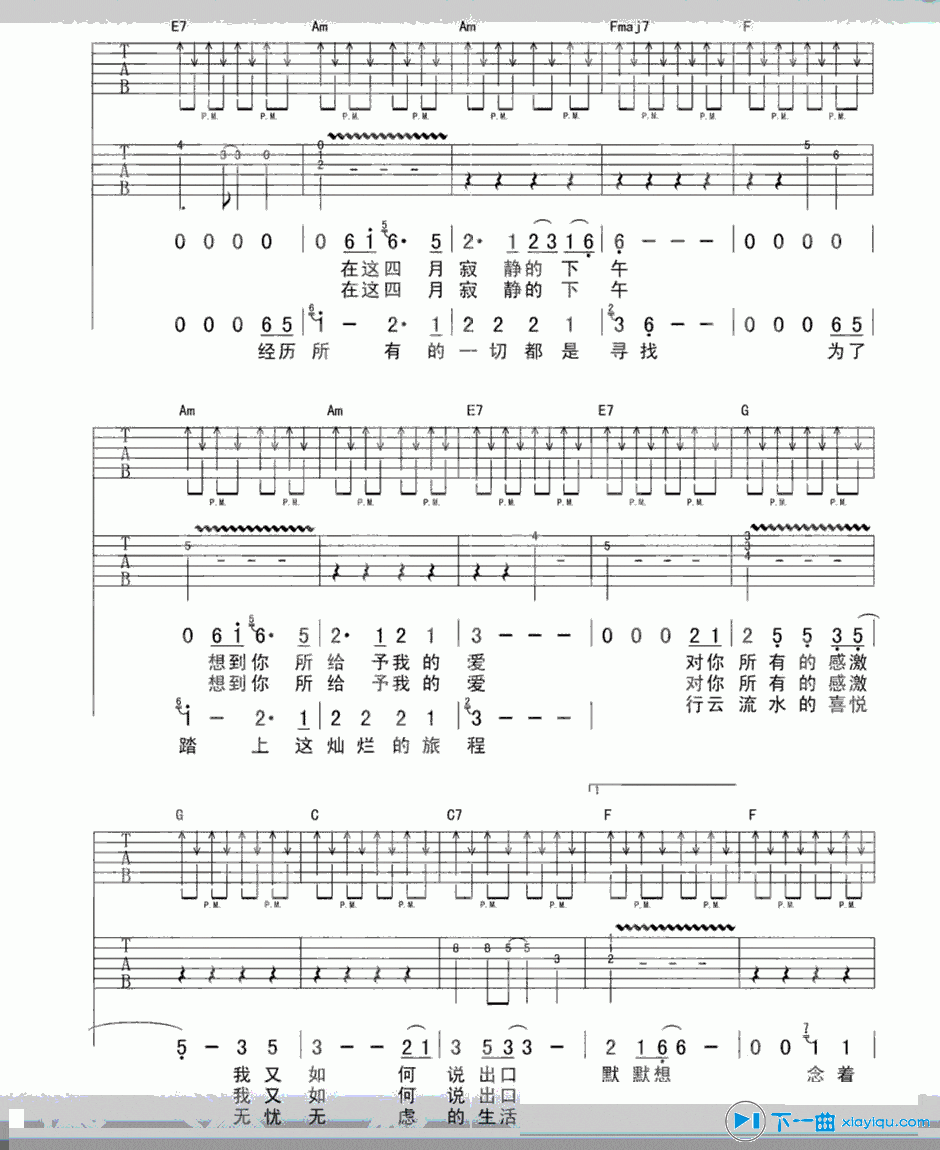 道路吉他谱 C调扫弦版_阿晖编配_许巍