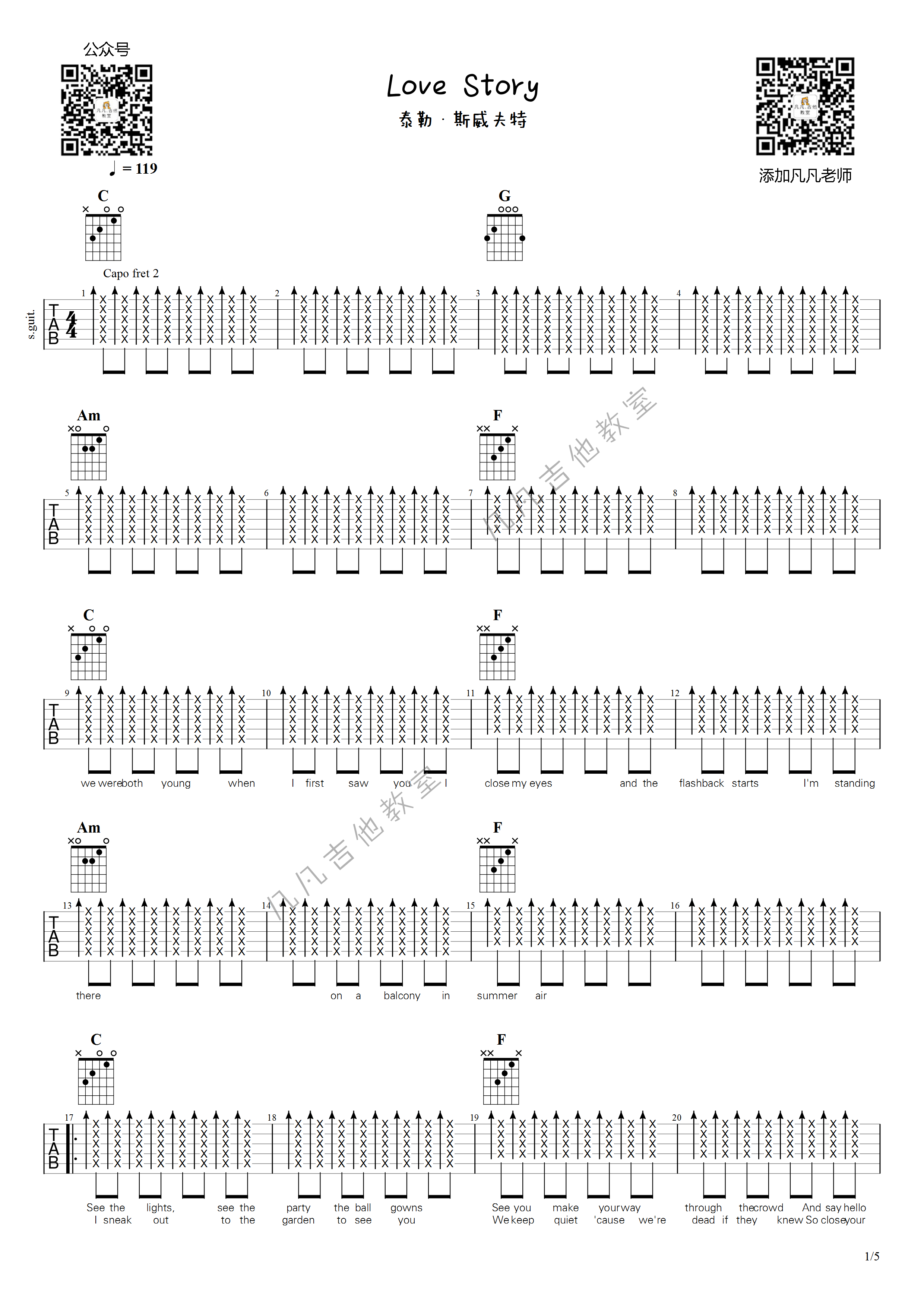 love story吉他谱 C调_扫弦节奏版本_凡凡吉他教室编配