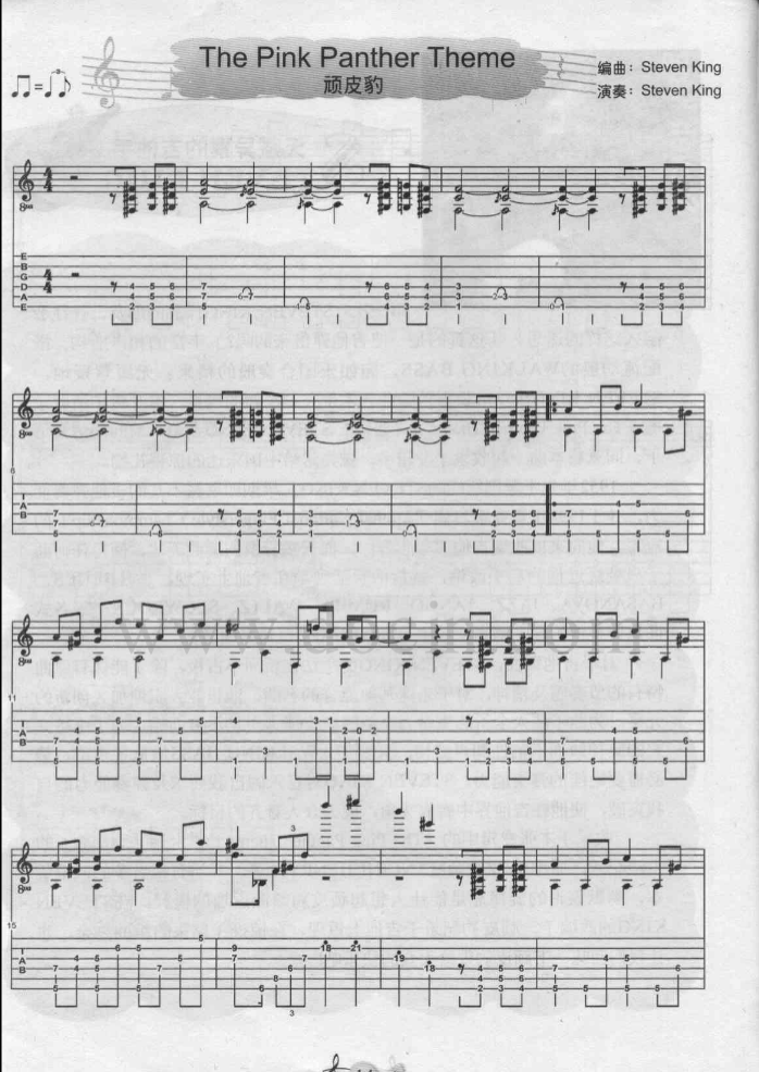 顽皮豹指弹谱 原调六线谱_豆丁网编配_动漫主题曲