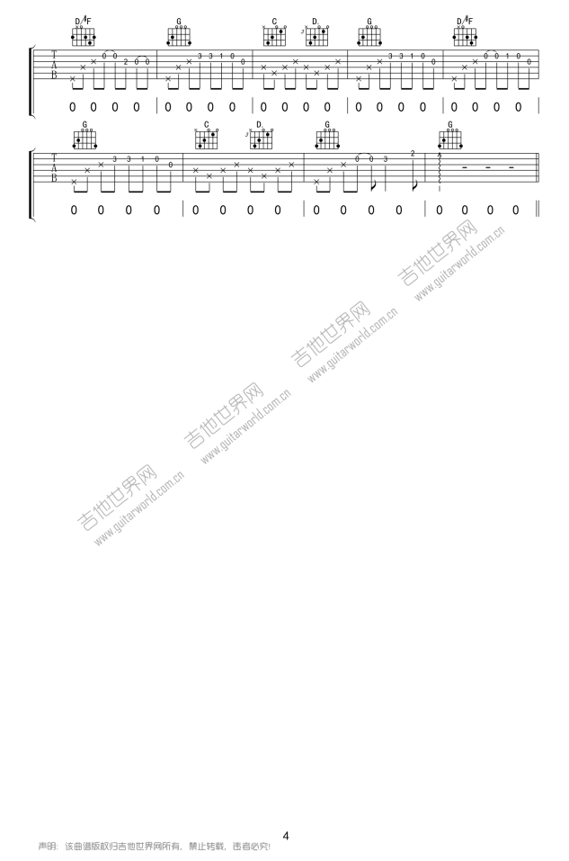 嘎蹦跳吉他谱 G调简单版_鑫哥编配_刘明汉