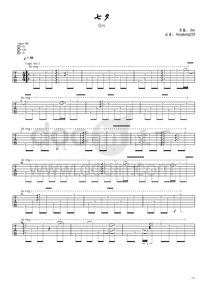 七夕吉他指弹谱 D调六线谱_豆丁网编配_Gin