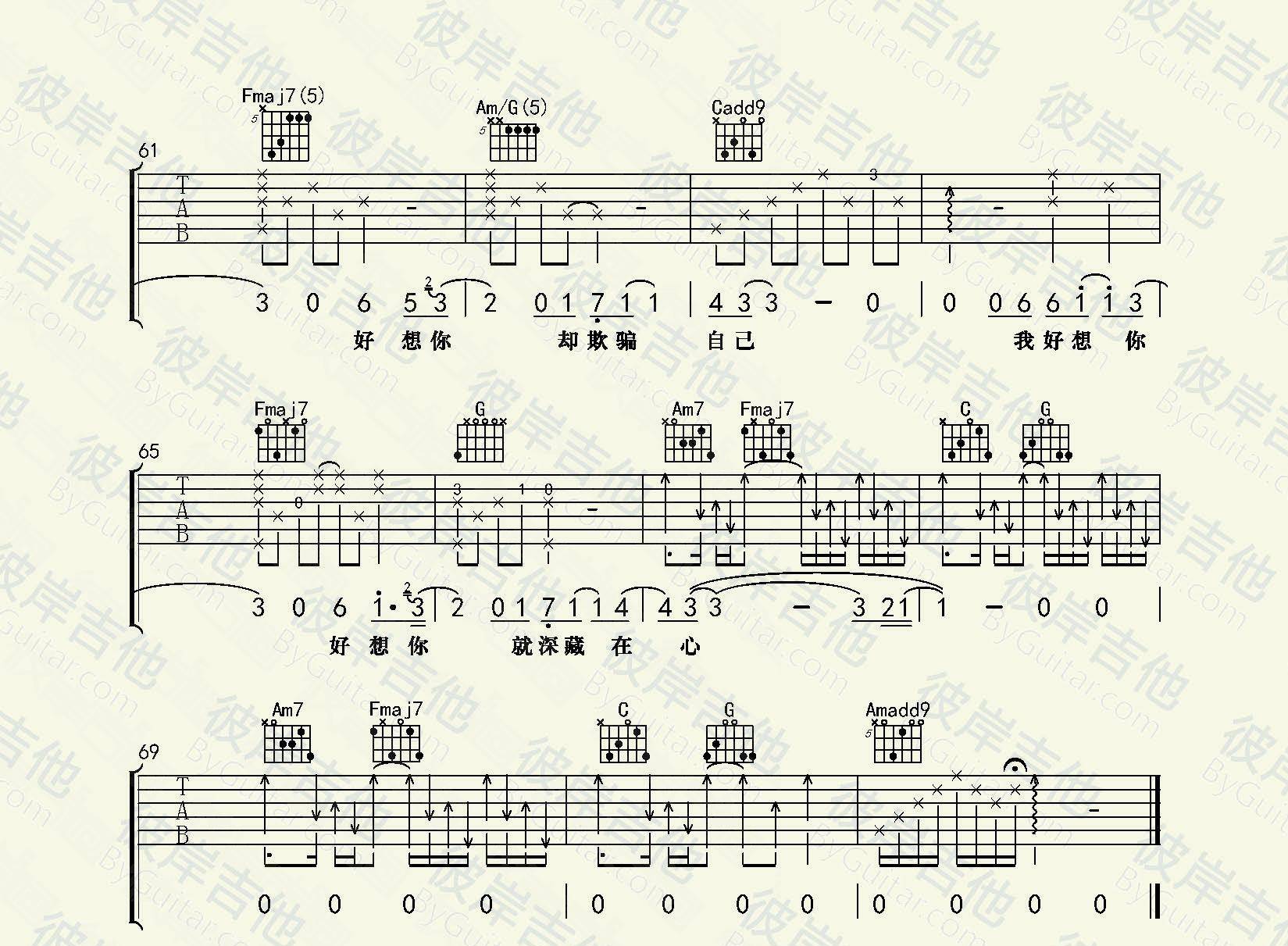 我好想你吉他谱 C调精选版_彼岸吉他编配_徐佳莹