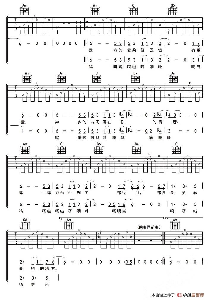 梦回家乡吉他谱 C调_吉他大本营编配_赵照