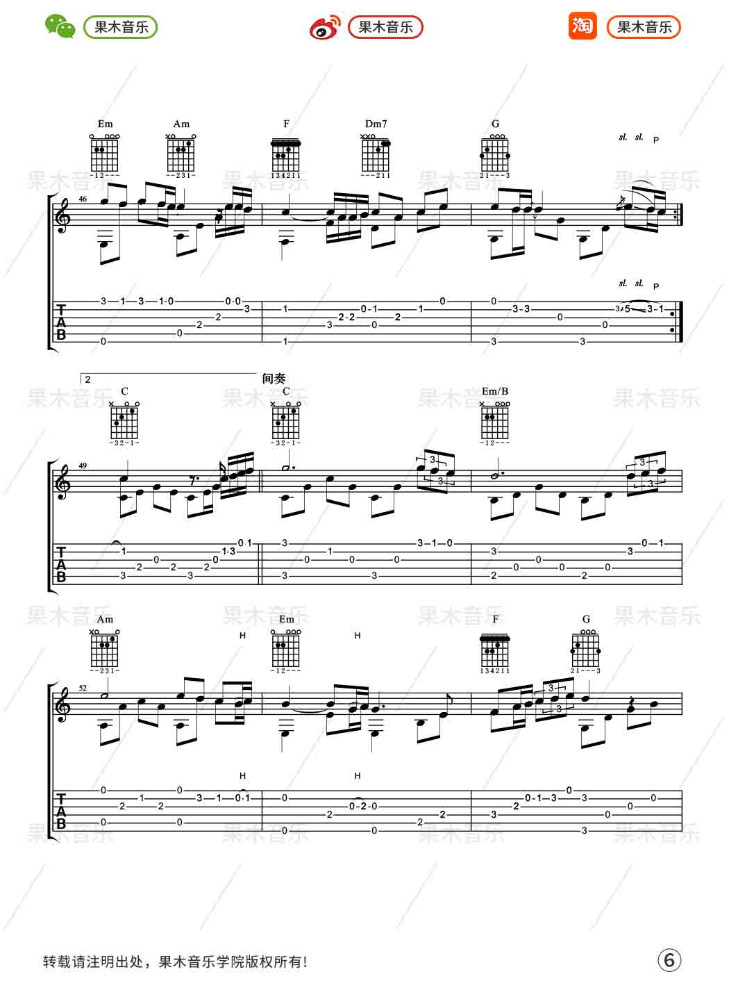 后来指弹谱 简单版_果木音乐编配_刘若英