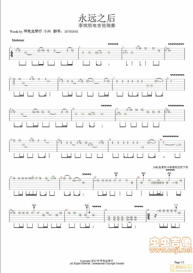 永远之后指弹谱 原调六线谱_虫虫吉他编配_李斌