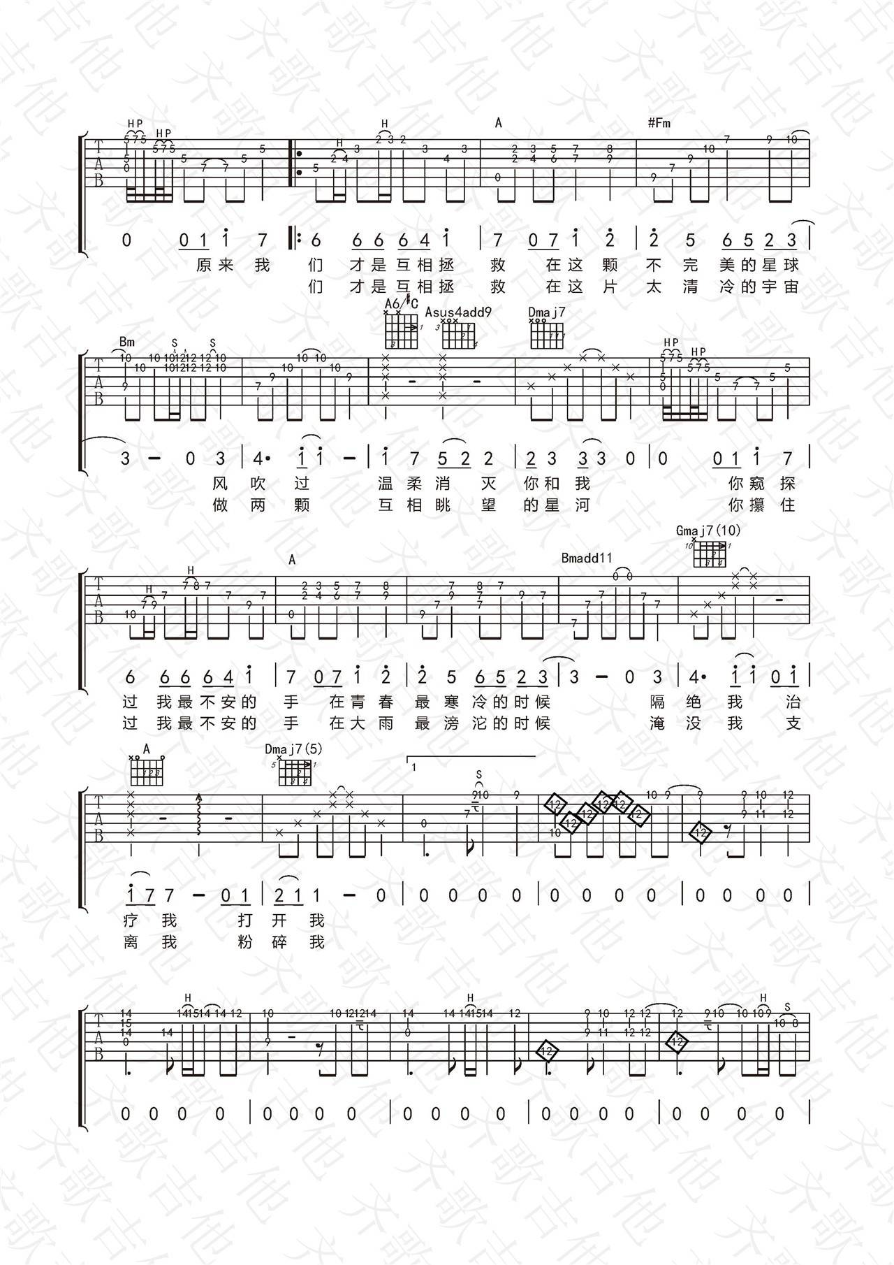 宝贝吉他谱 D调_齐歌吉他_附吉他弹唱教学示范_徐秉龙