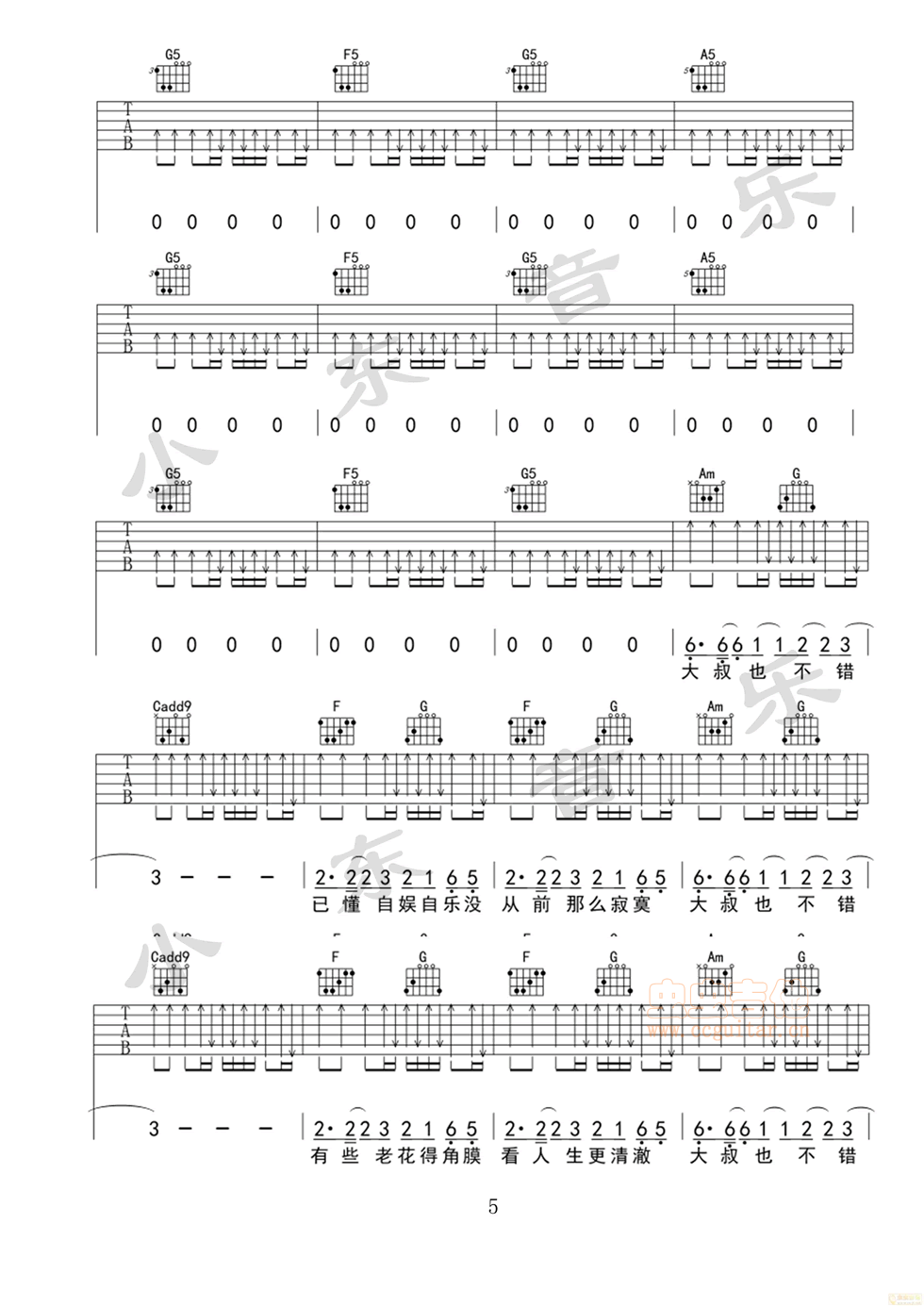 大叔也不错吉他谱 D调六线谱_小东音乐编配_杨坤