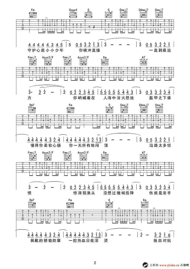 横冲直撞吉他谱 D调六线谱_吉他吧编配_华晨宇