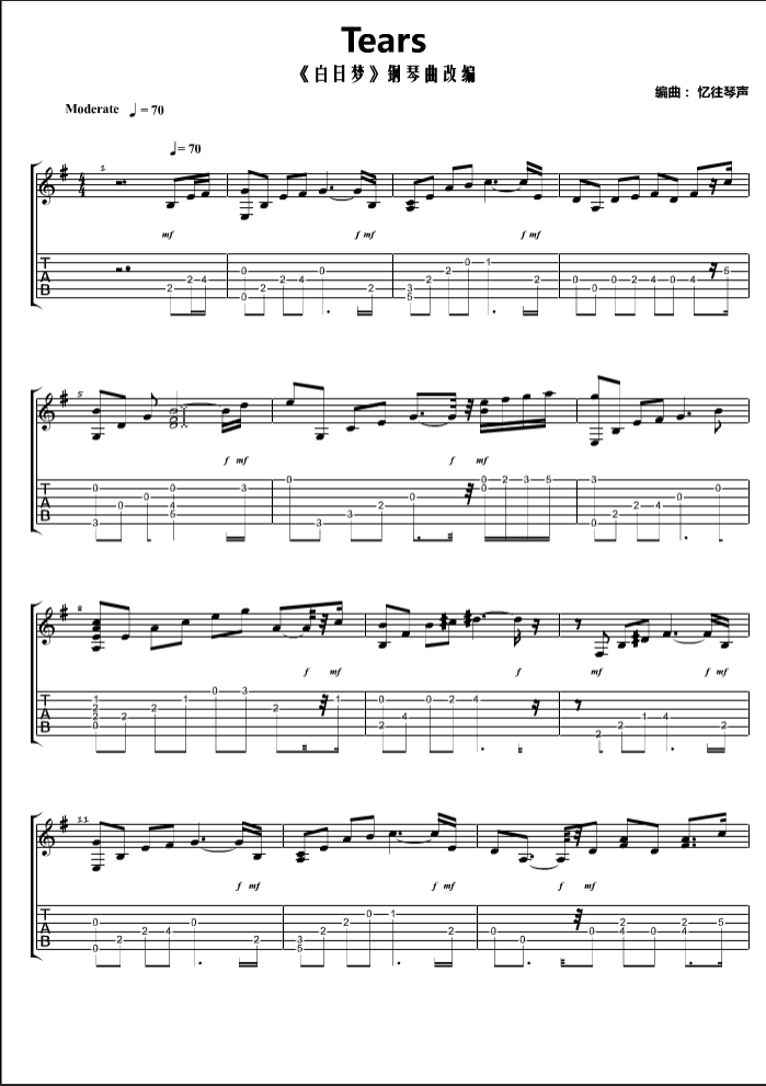 tears指弹谱 原调六线谱_忆往琴声编配_伍伍慧