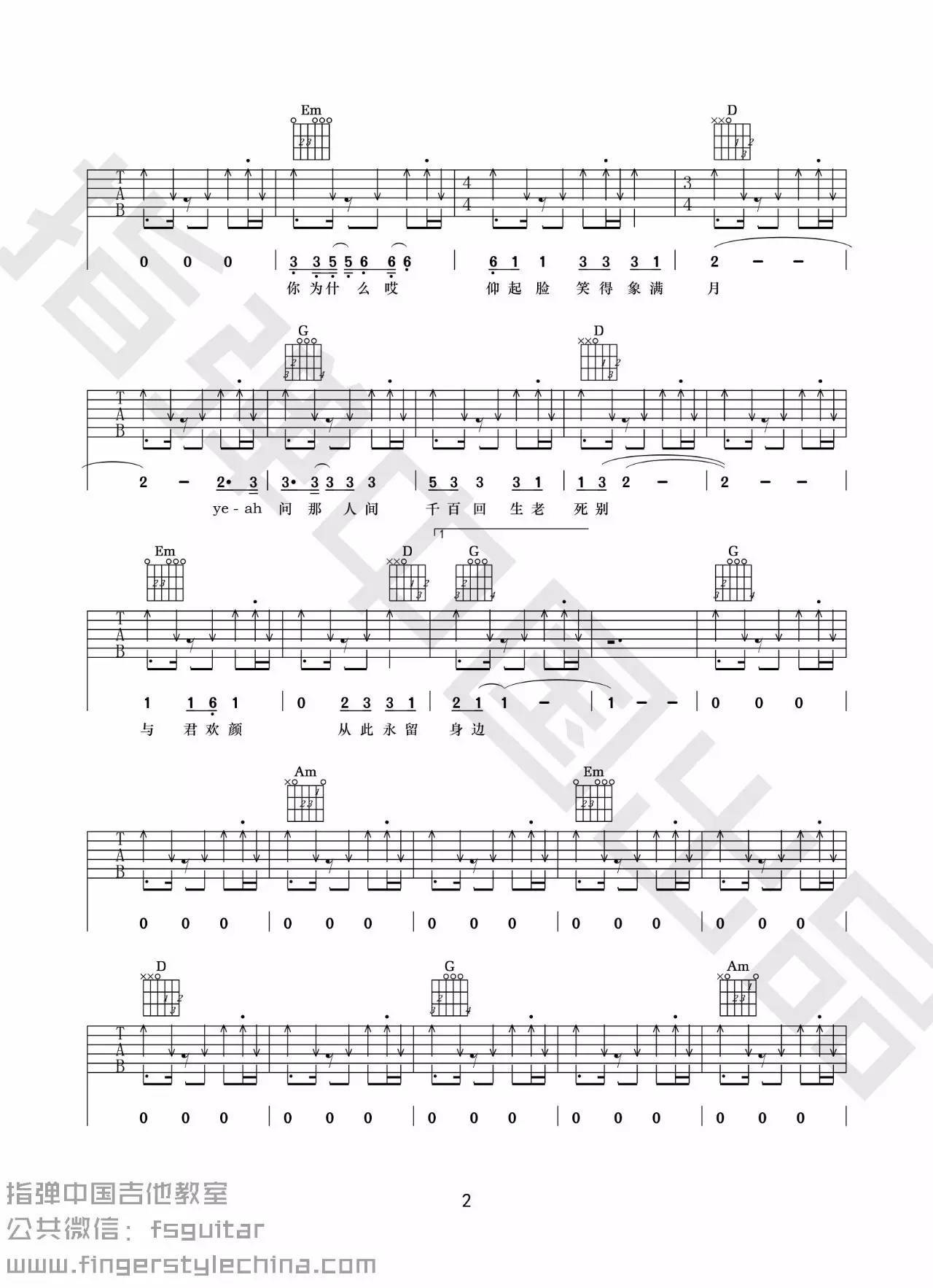 在木星吉他谱 G调附带教学视频_王一教学编配_朴树