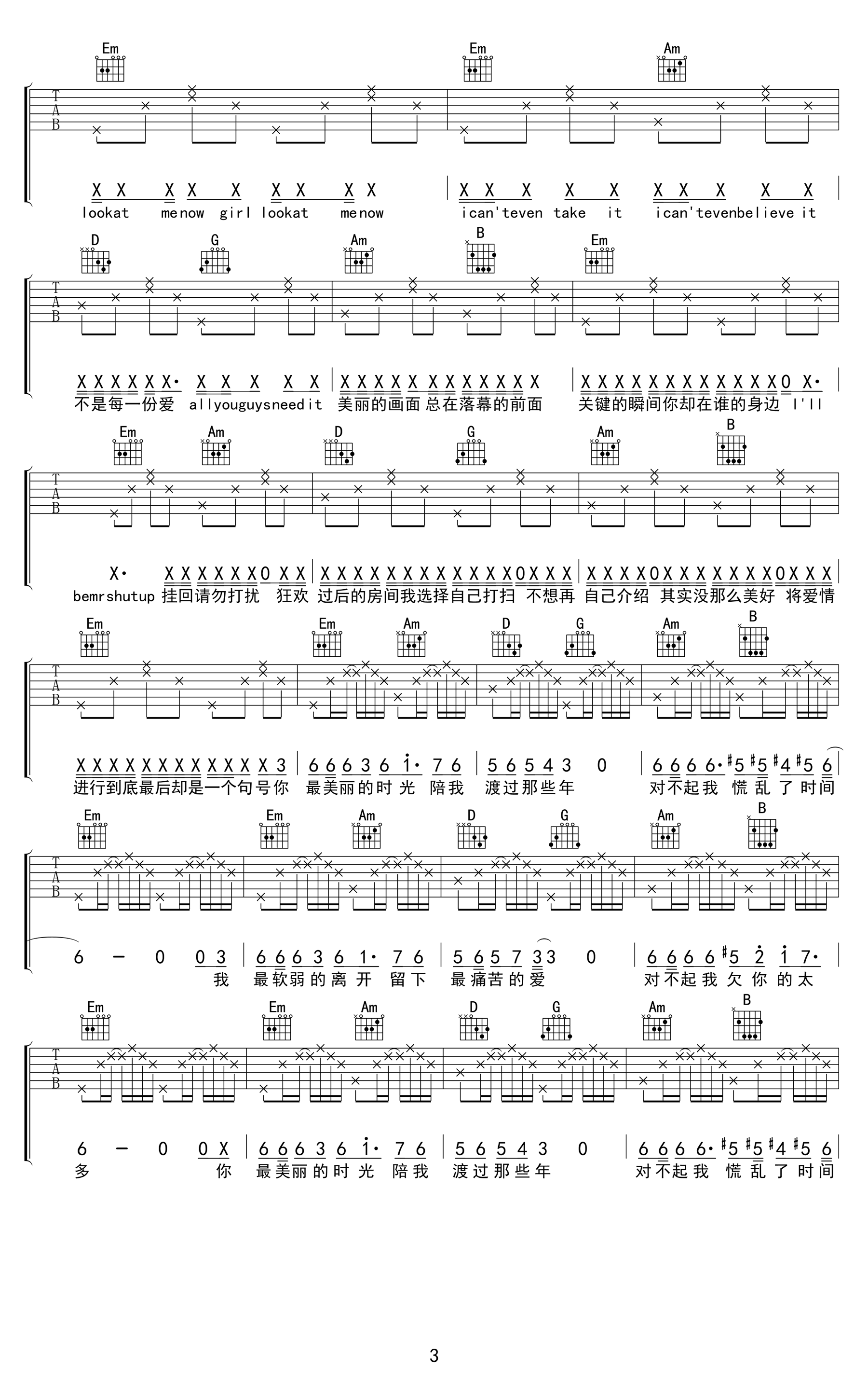 我还爱着你吉他谱 G调附前奏_吴恒编配_MIC男团