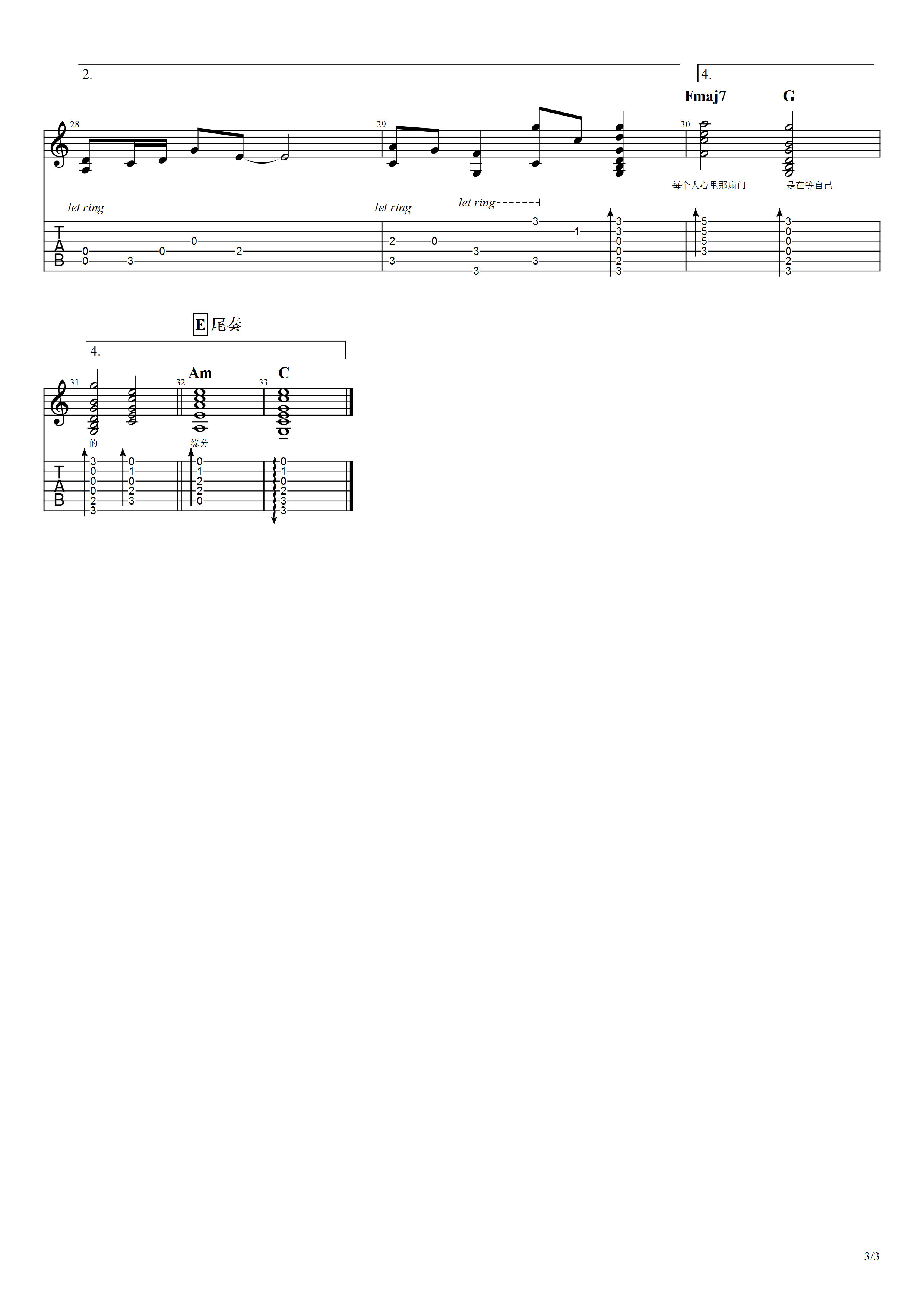 路人吉他谱 C调_叮贴boy编配_宋宇航