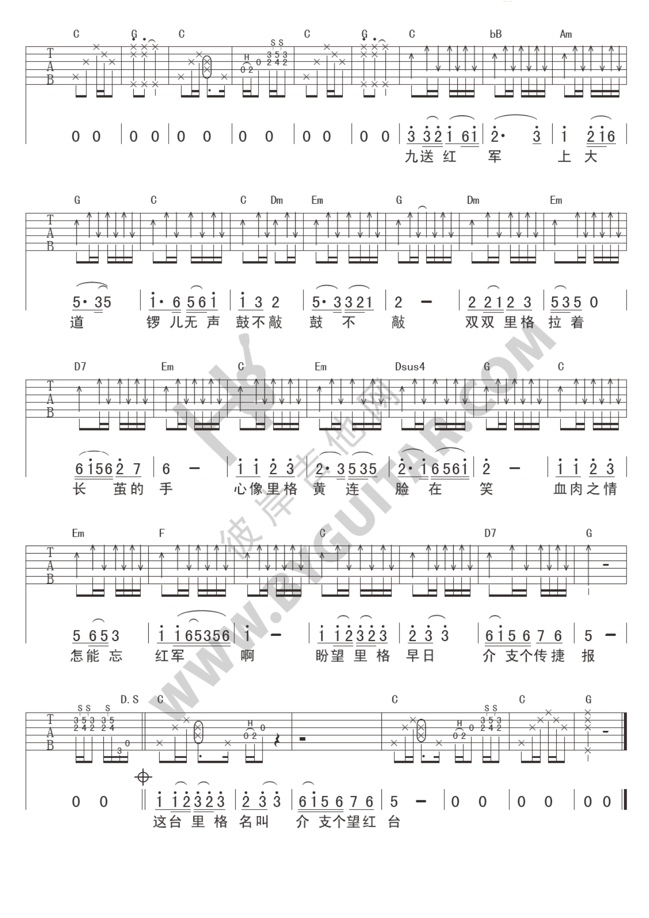 十送红军吉他谱 E调_彼岸吉他编配_刀郎