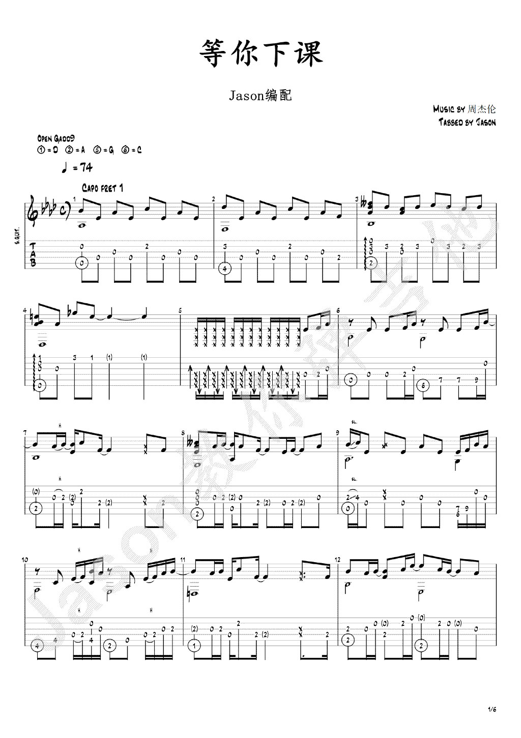 等你下课吉他指弹谱 附独奏演示教学视频_Jason编配_周杰伦