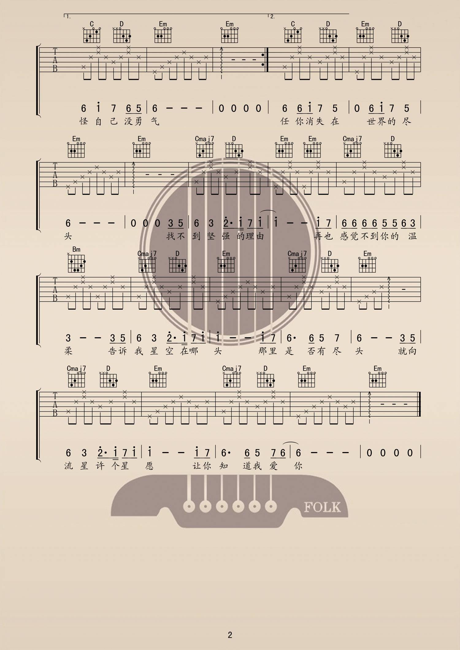 星语心愿吉他谱 G调_纯八度吉他兴趣社编配_张柏芝