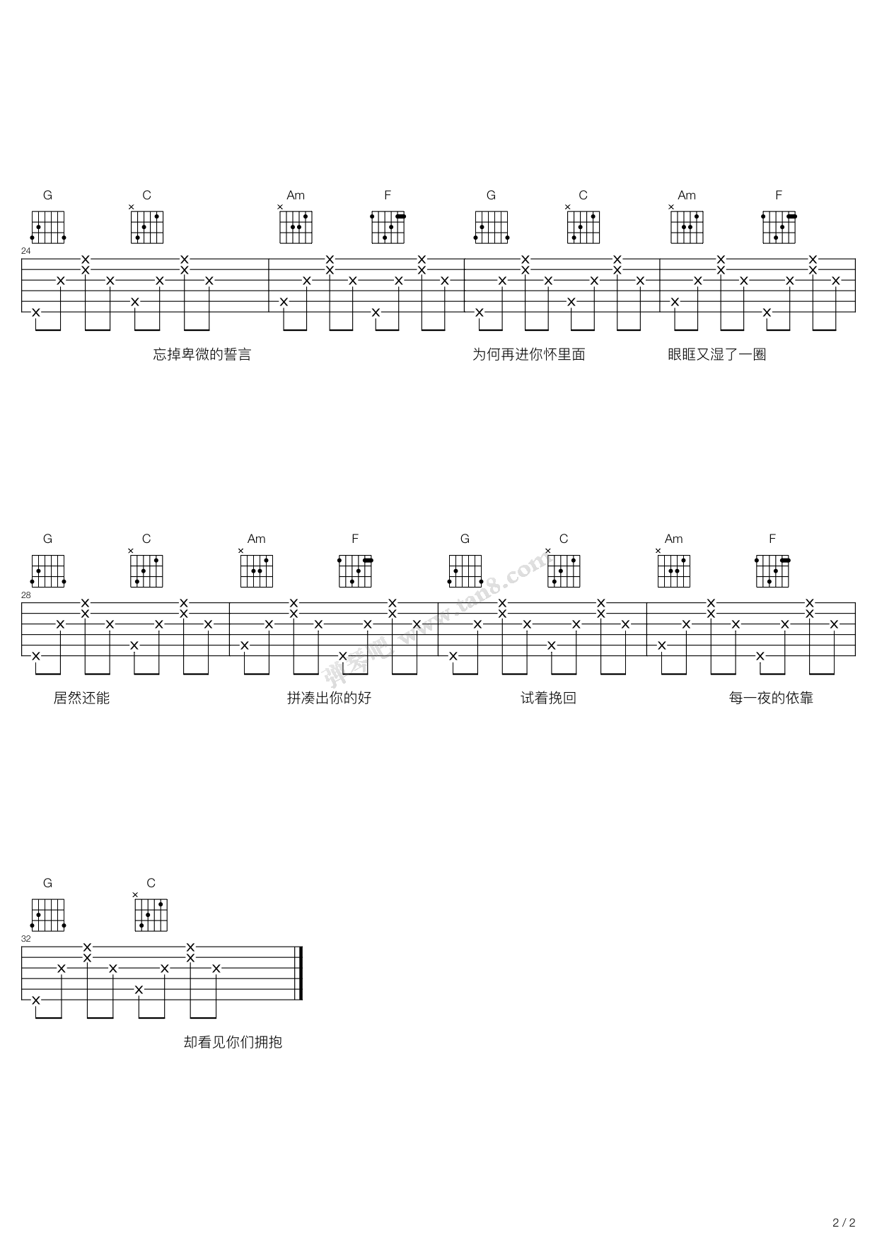 说好了不见面吉他谱 C调高清版_弹琴吧编配_小贱