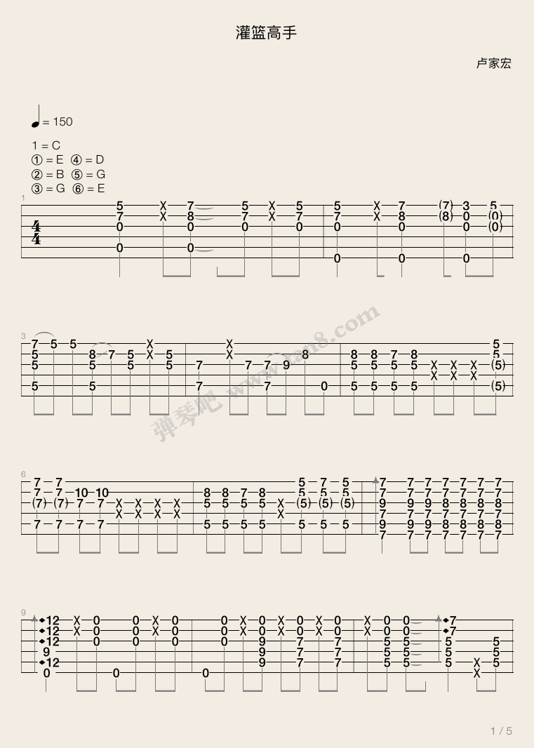 好想大声说爱你指弹谱 C调六线谱_卢家宏编配_张杰