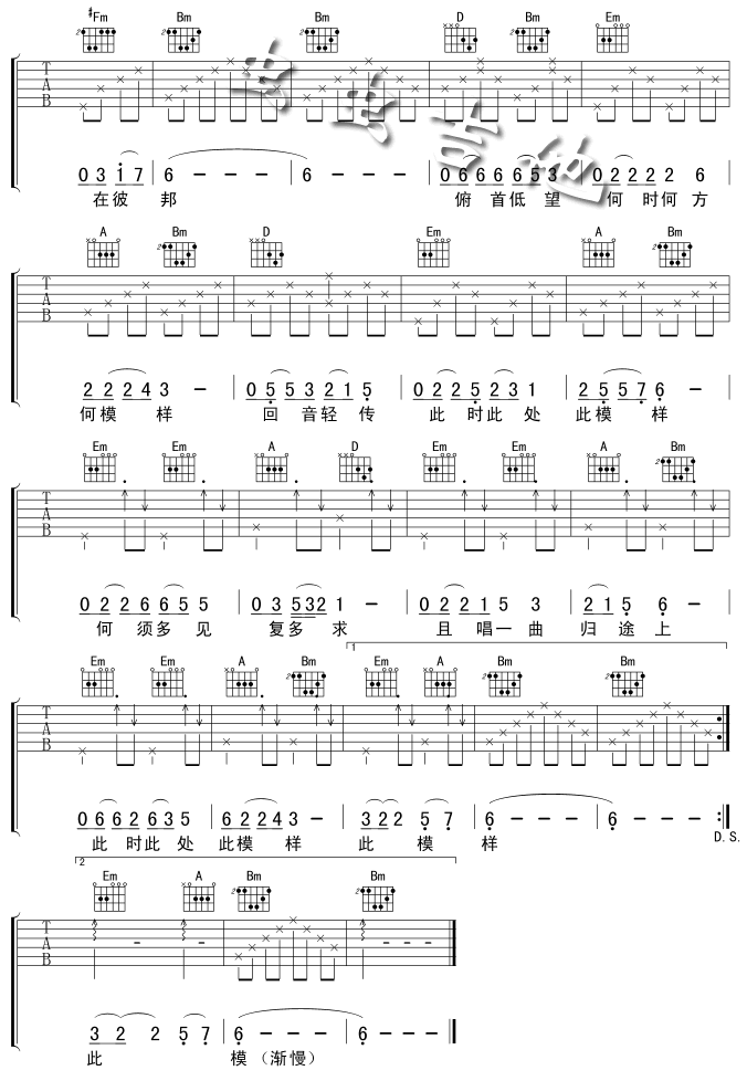 铁塔凌云吉他谱 E调六线谱_虫虫吉他编配_许冠杰