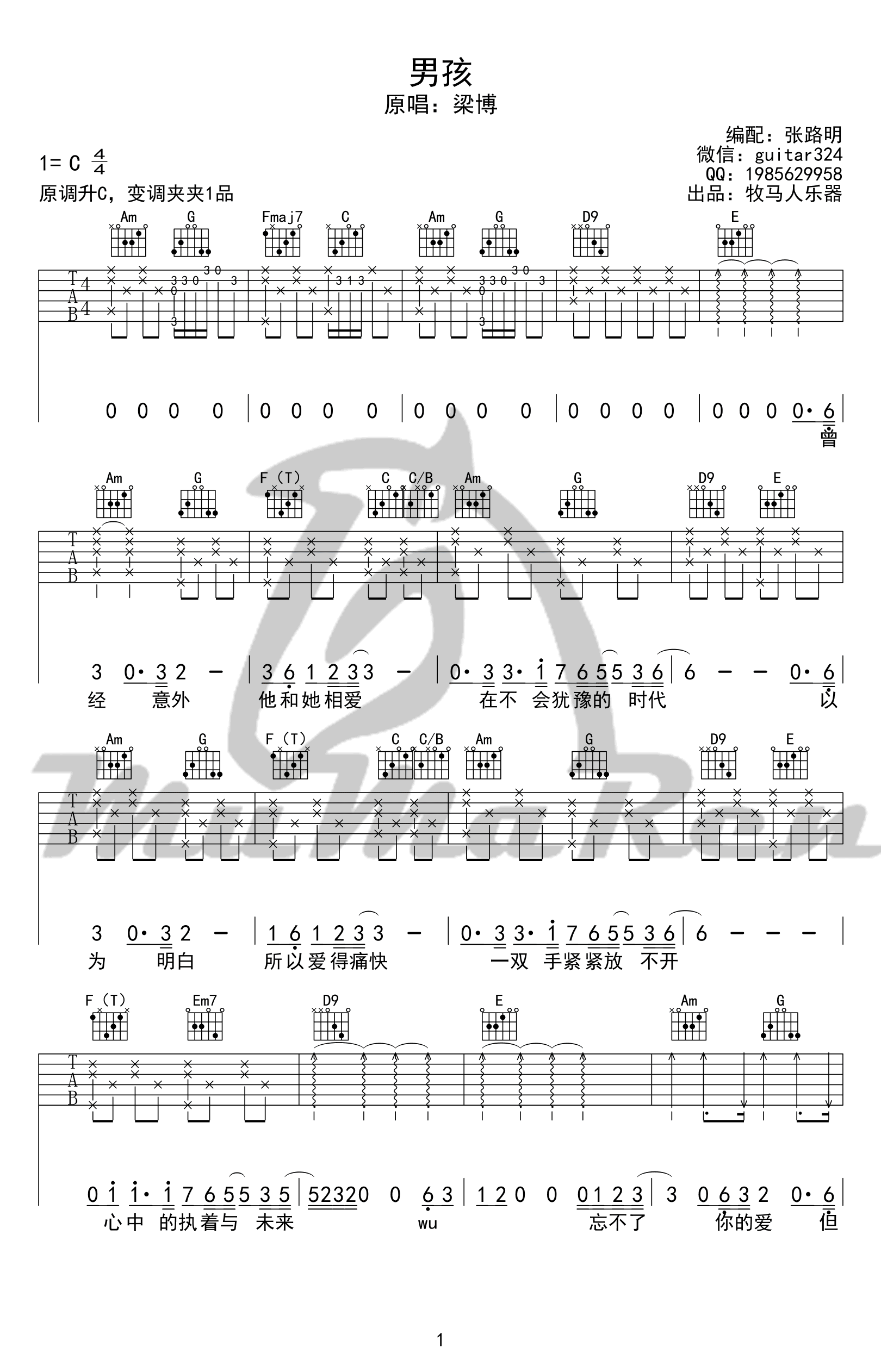 男孩吉他谱 C调_牧马人乐器编配_梁博