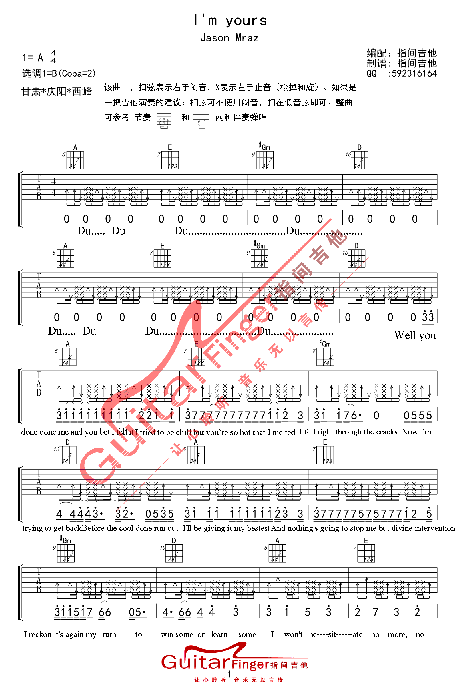 im yours吉他谱 A调精选版_指间吉他编配_Jason Mraz