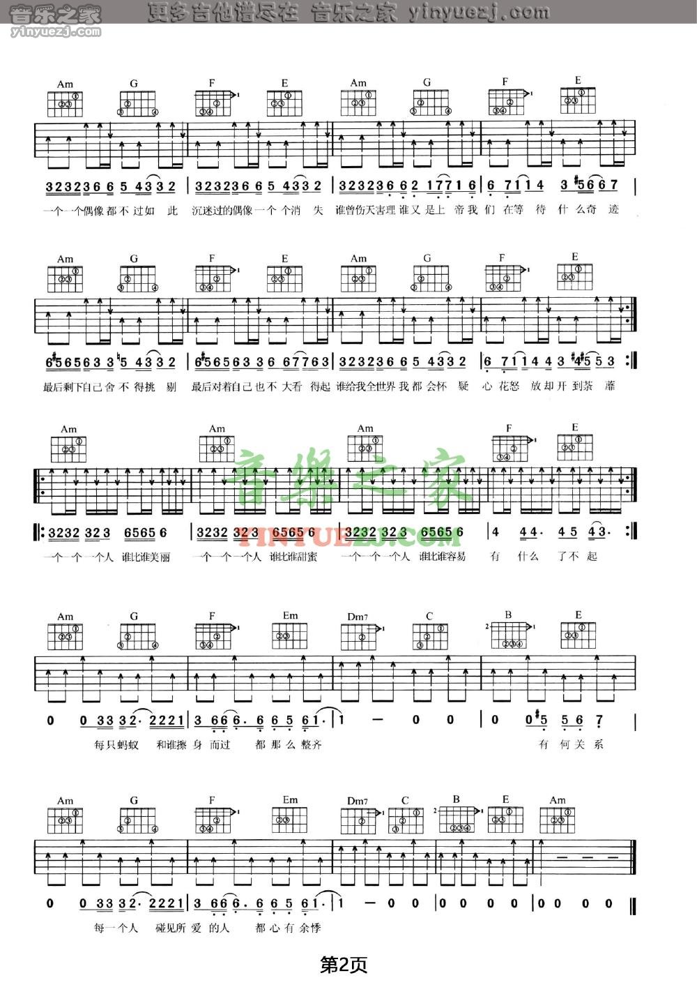 开到荼蘼吉他谱 C调六线谱_音乐之家编配_王菲
