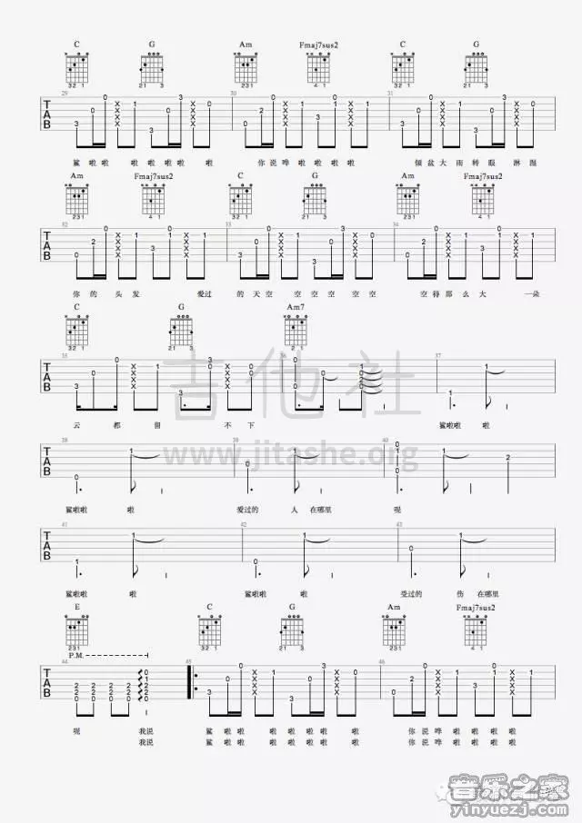 鲨啦啦吉他谱 A调六线谱_音乐之家编配_鹏泊