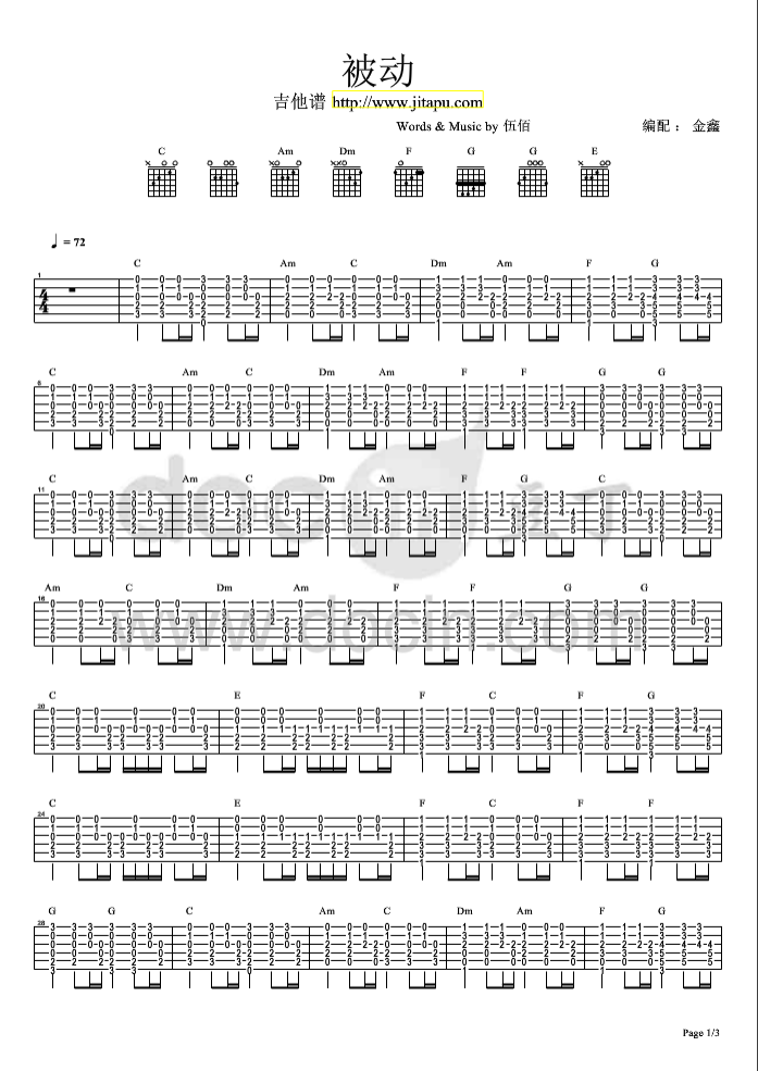 被动指弹谱 原调六线谱_豆丁网编配_伍佰