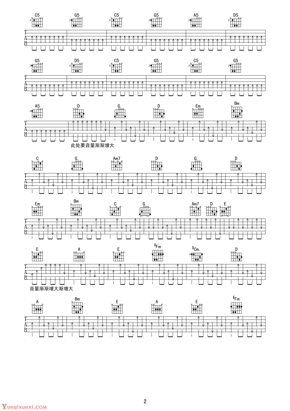 奔跑吉他谱 G调扫弦版_超越琴行编配_羽泉