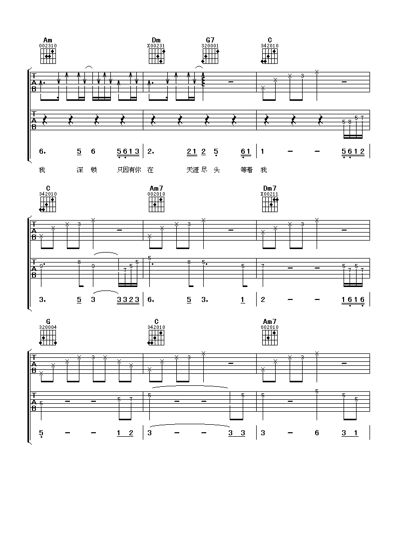 最远的你是我最近的爱吉他谱 C调六线谱_阿潘音乐工场编配_车继铃