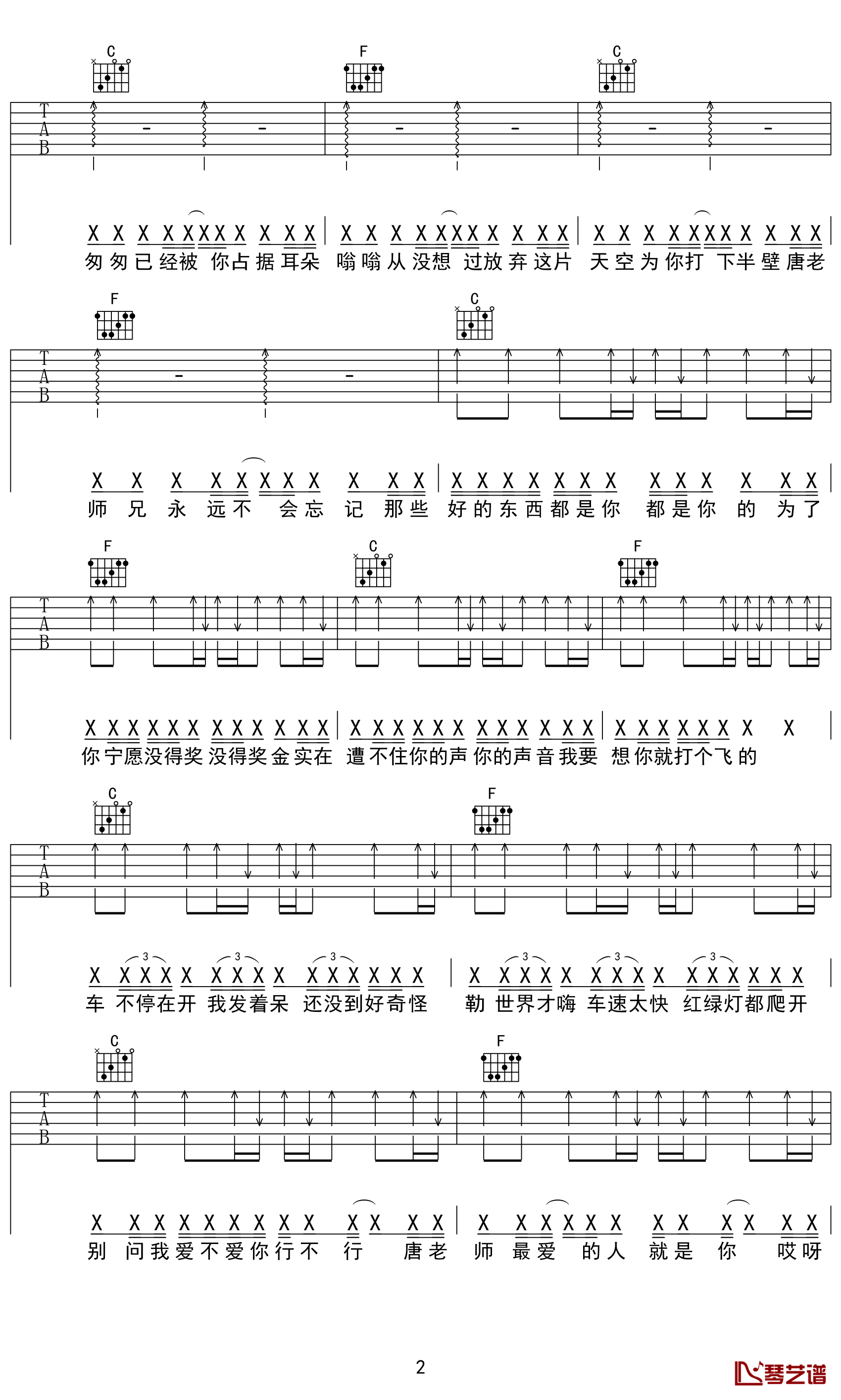 买条街吉他谱 E调男生版_琴艺谱编配_唐老师