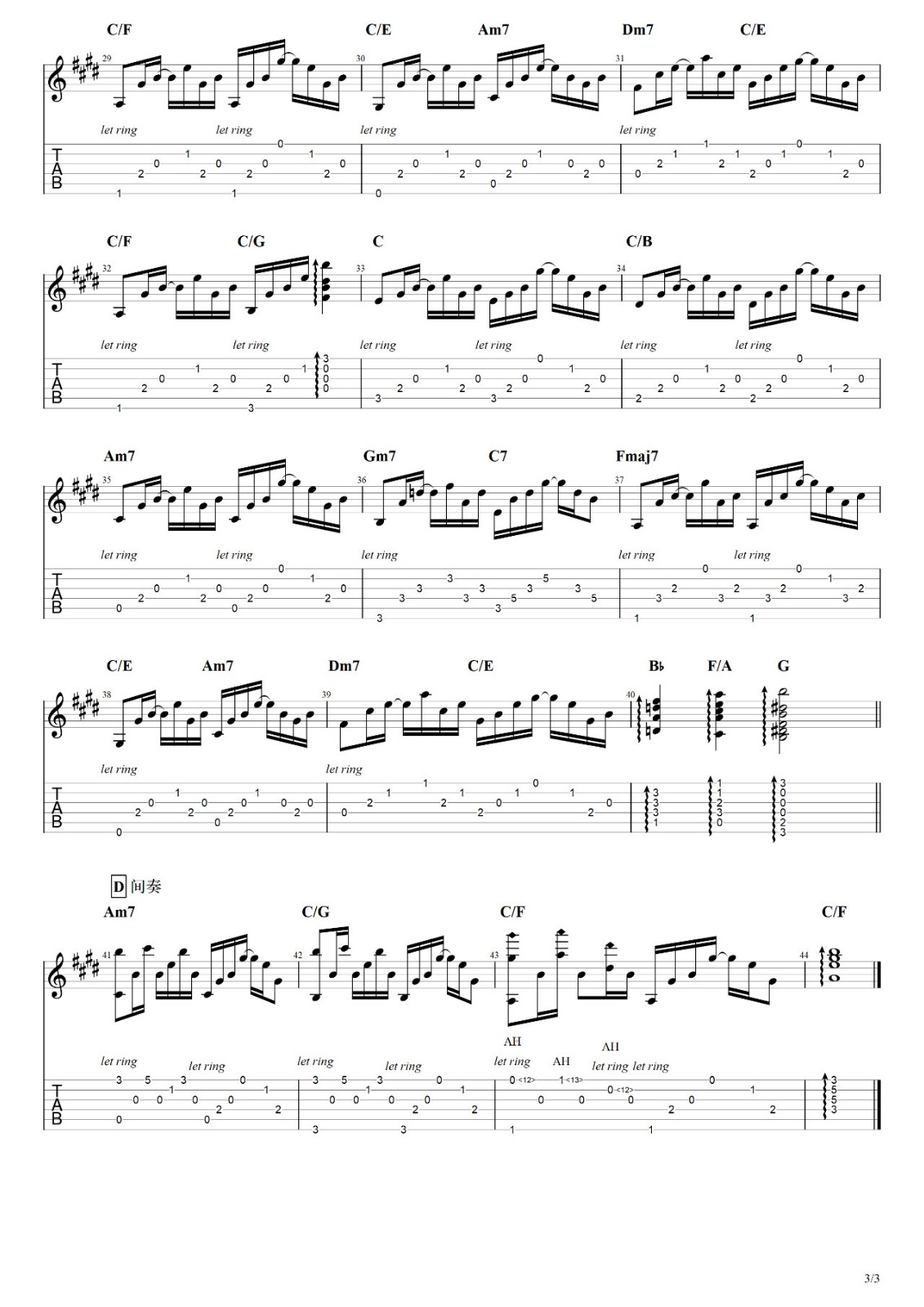 对的时间点吉他谱 C调高清版_林家音乐编配_林俊杰