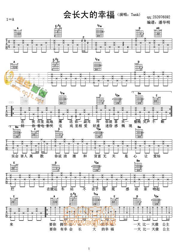 会长大的幸福吉他谱 A调六线谱_虫虫吉他编配_TANK