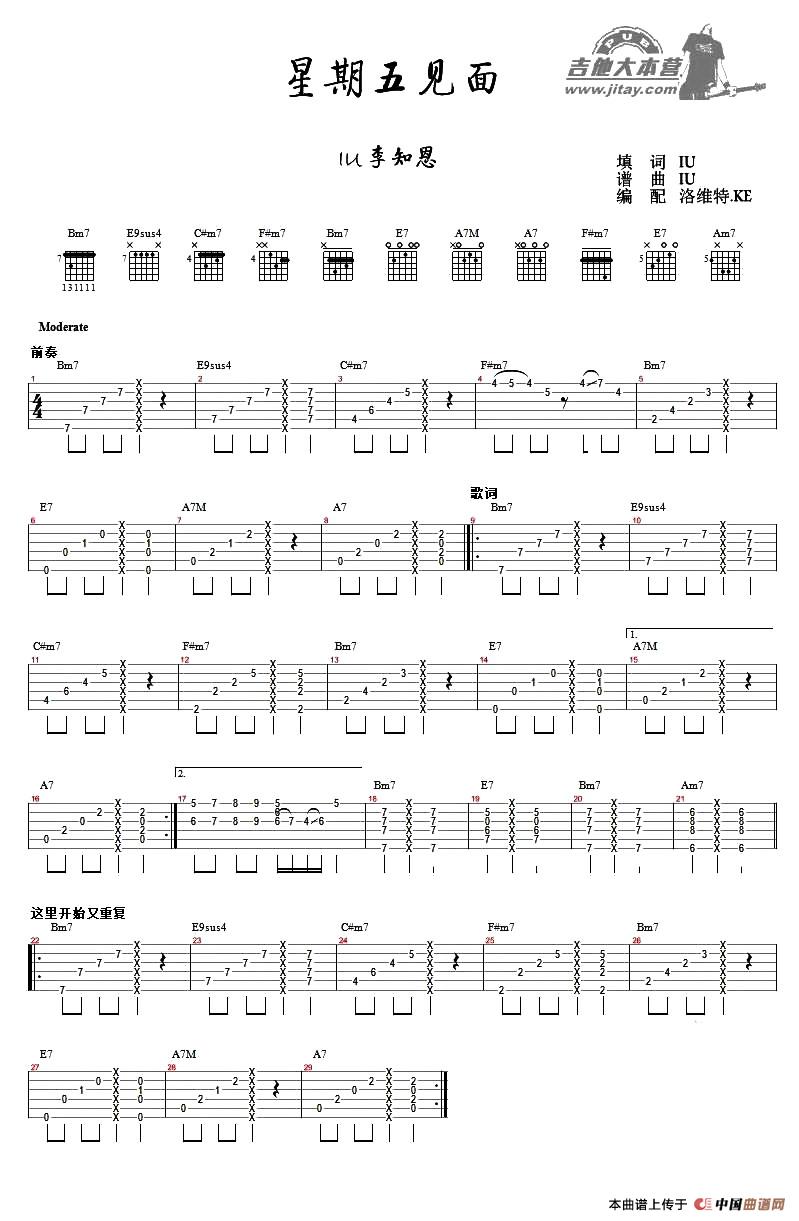 星期五见面吉他谱 B调六线谱_中国曲谱网编配_​IU