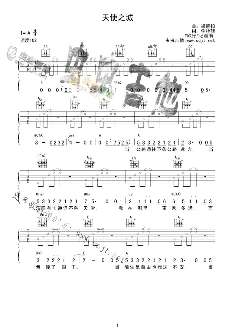 天使之城吉他谱 A调六线谱_虫虫吉他编配_周笔畅