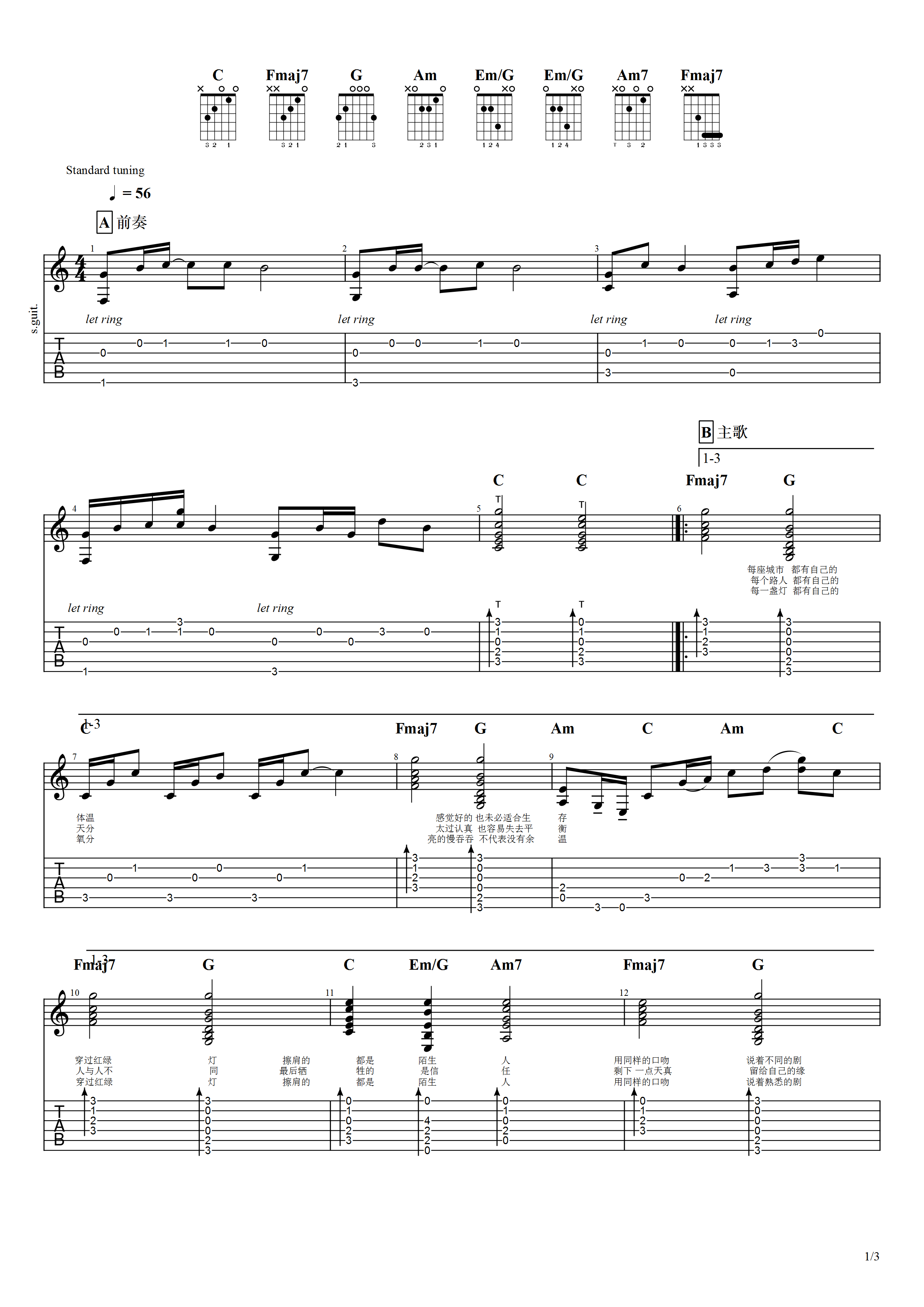 路人吉他谱 C调_叮贴boy编配_宋宇航