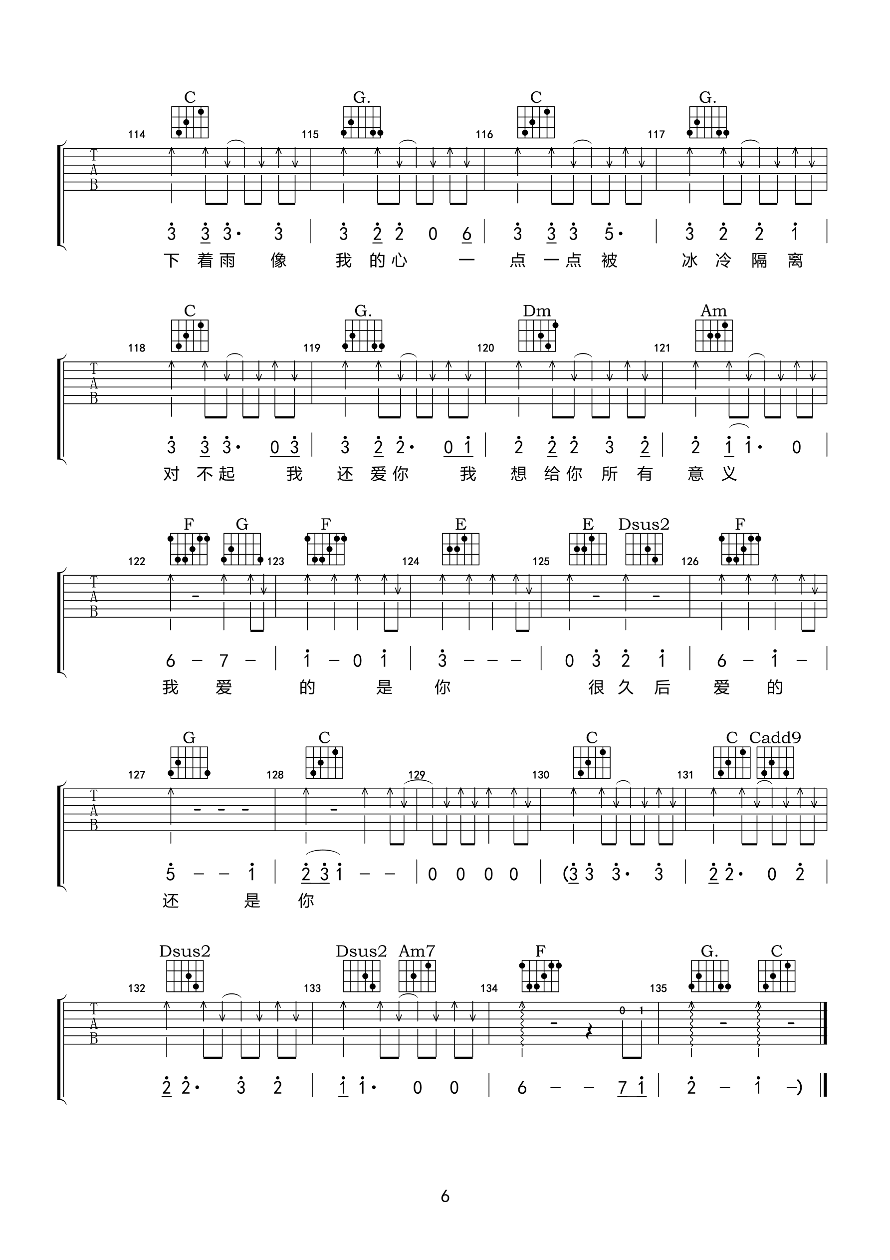 对不起我还爱你吉他谱 B调_小叶歌吉他编配_回音哥