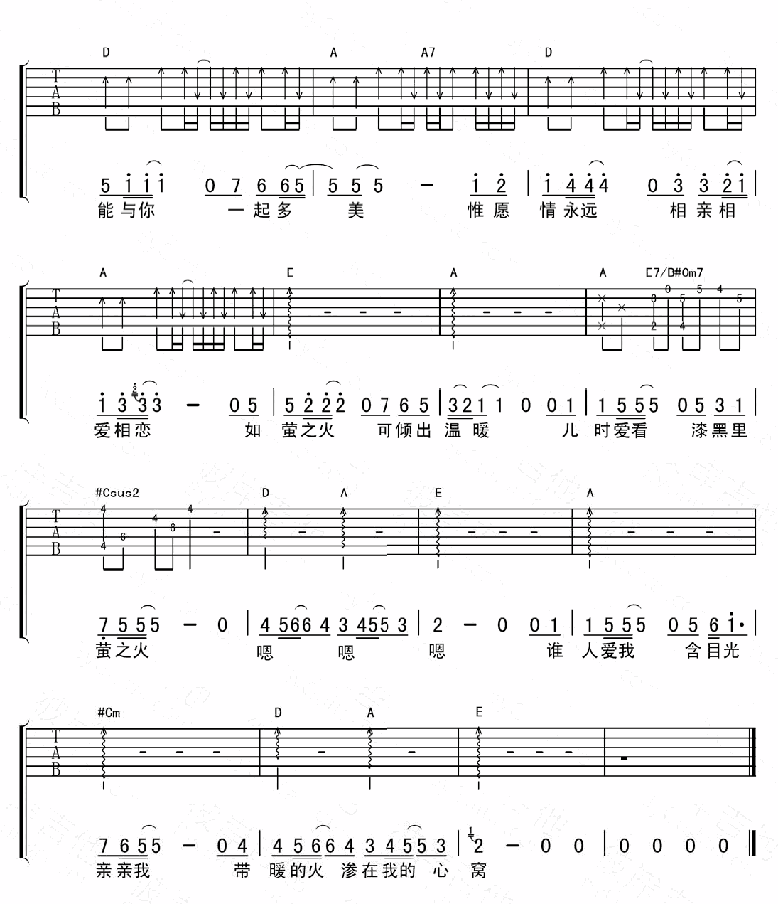 萤火吉他谱 B调附前奏_延麟编配_黎明