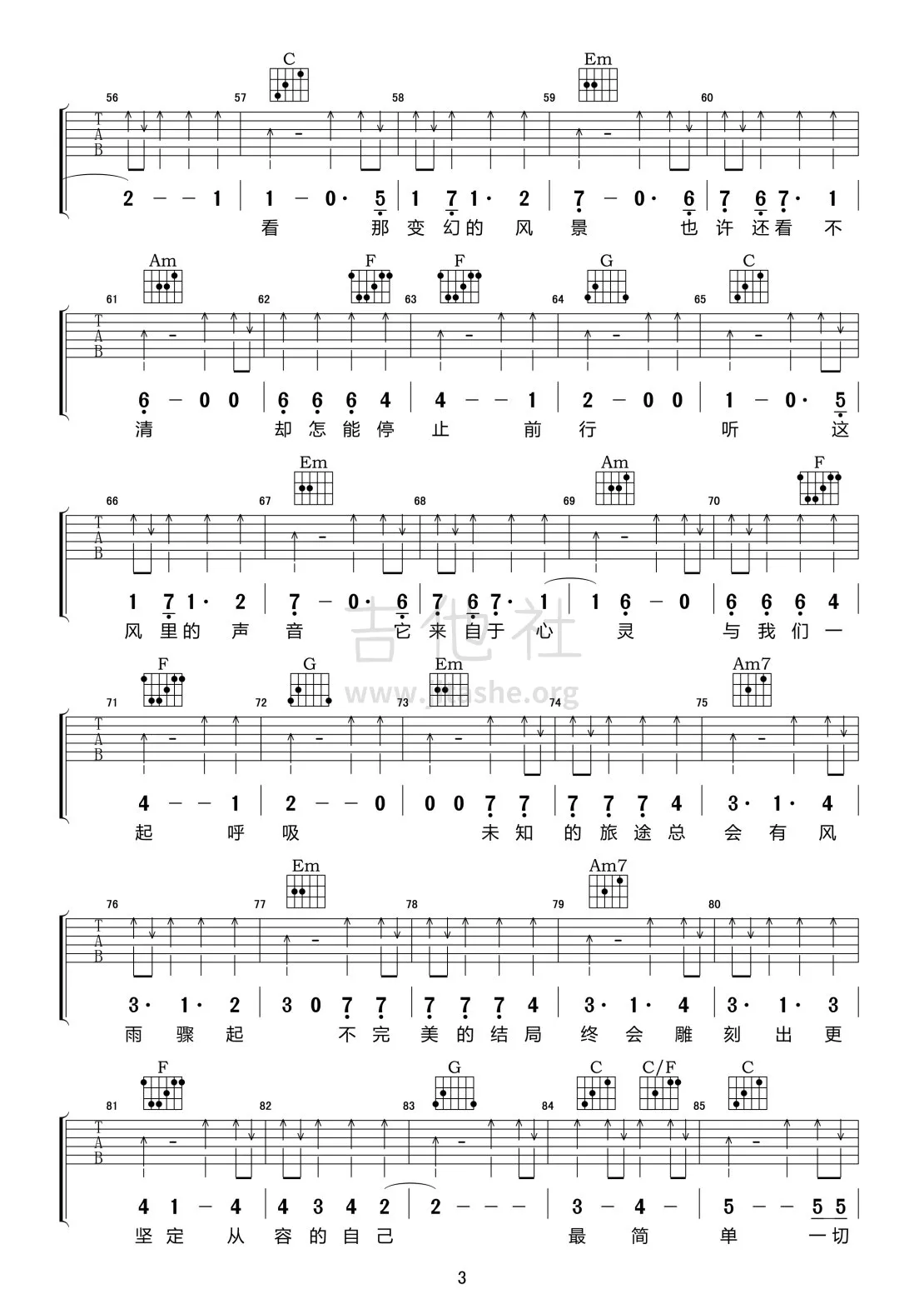 回甘吉他谱 C调_吉他社编配_谢霆锋