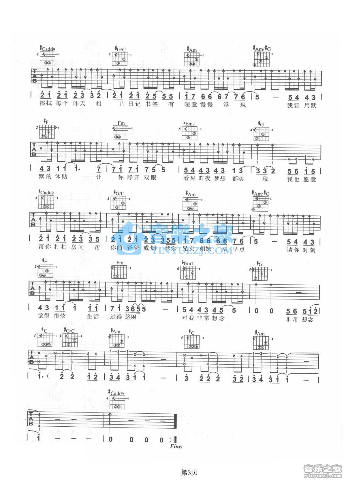 身边吉他谱 C调六线谱_音乐之家编配_无印良品