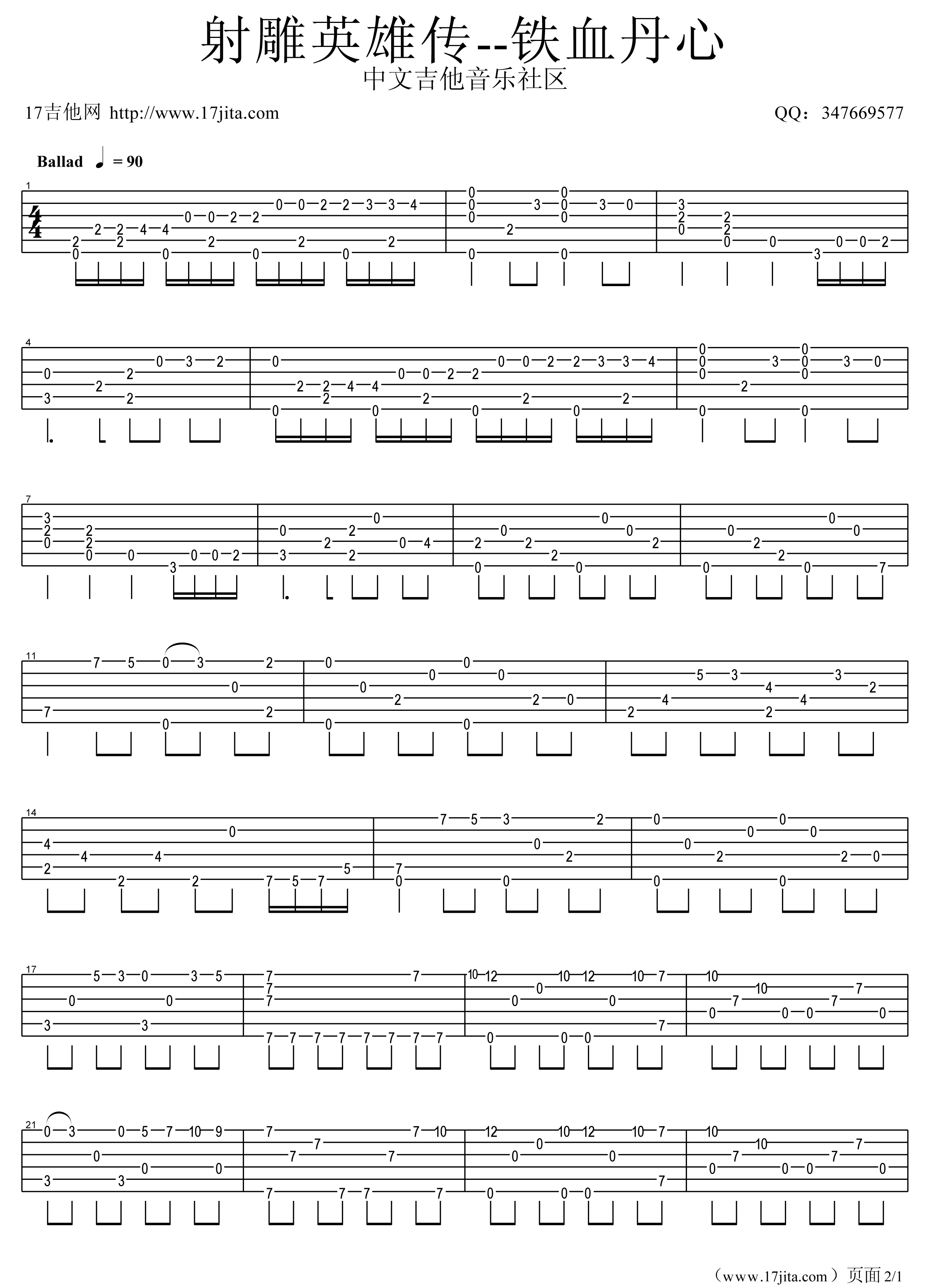射雕英雄传吉他指弹谱 原调高清版_17吉他编配_甄妮