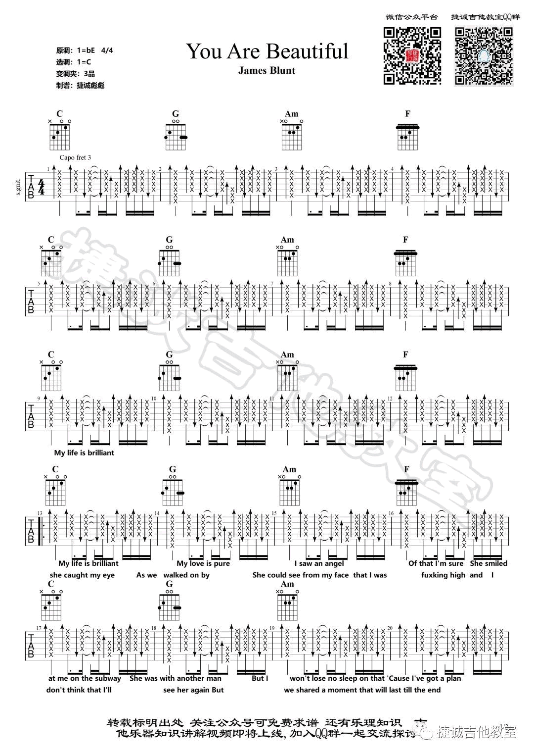 You're Beautiful吉他谱 C调_捷诚吉他教室编配_James Blunt