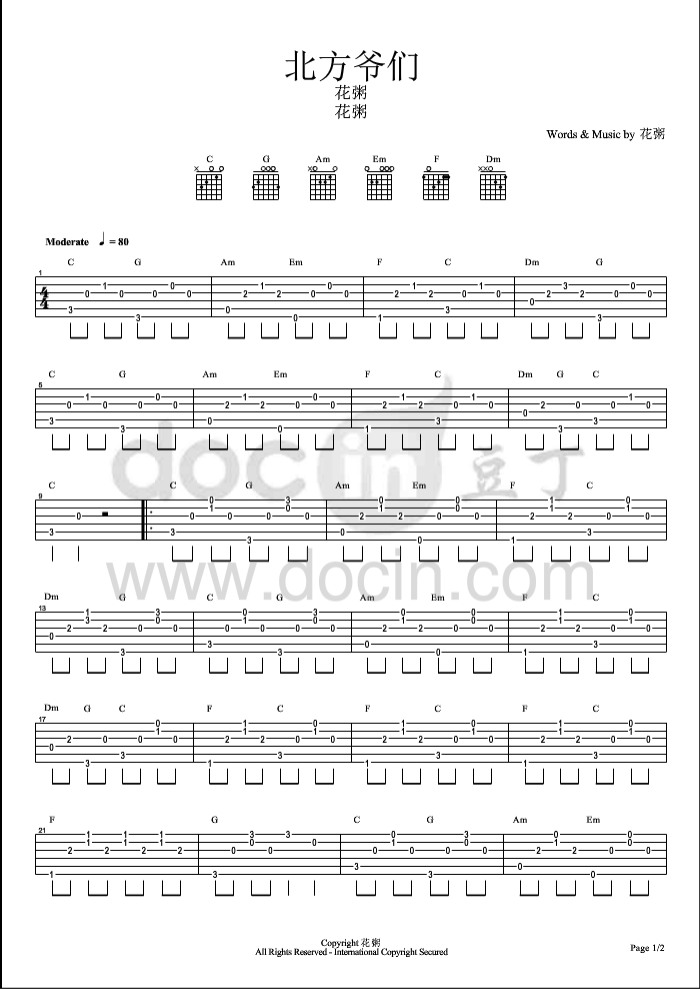 北方爷们指弹谱 原调六线谱_豆丁网编配_花粥