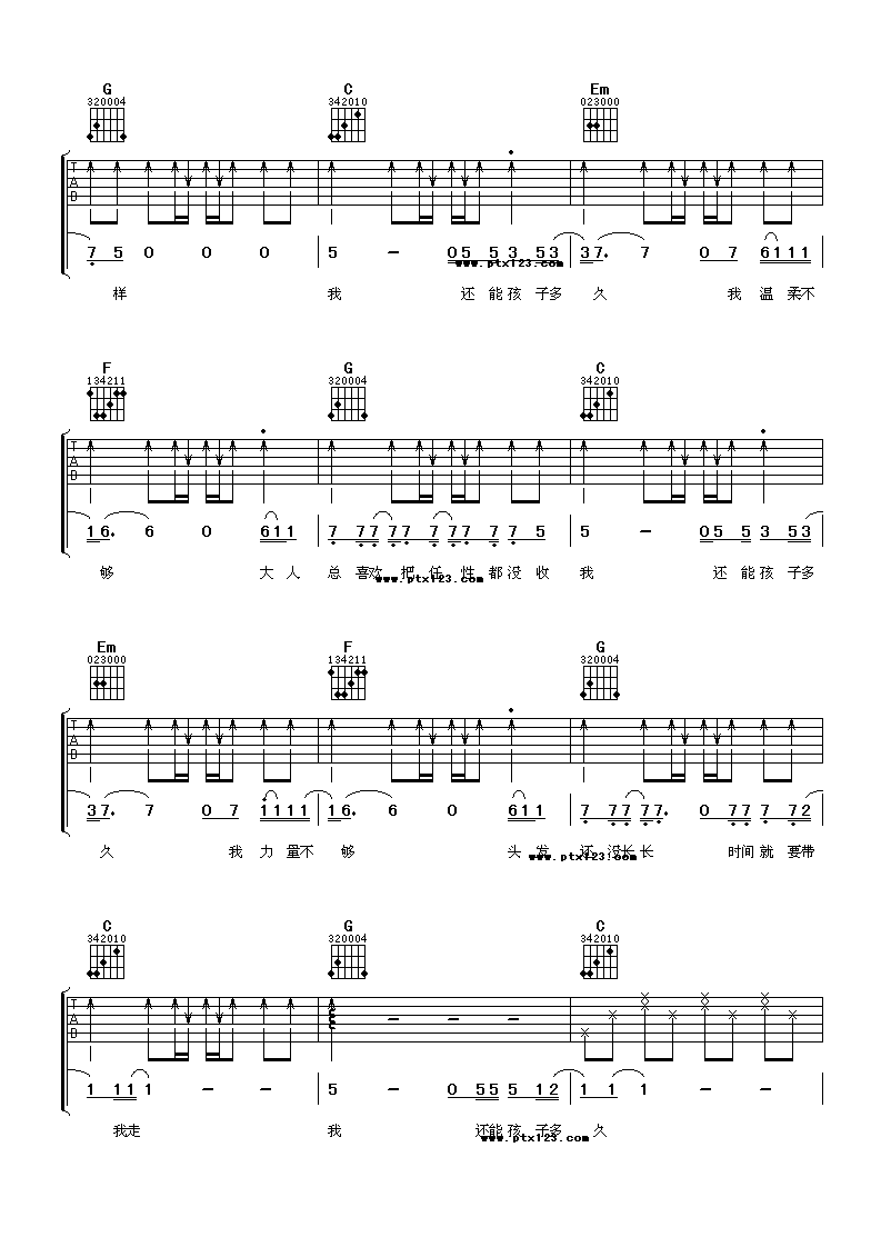 我还能孩子多久吉他谱 C调六线谱_阿潘音乐工场编配_曾轶可
