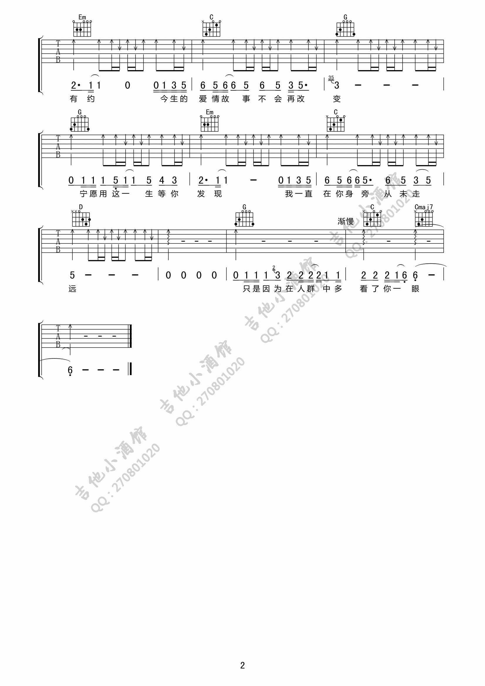 传奇吉他谱 G调精选版_吉他小酒馆编配_李健